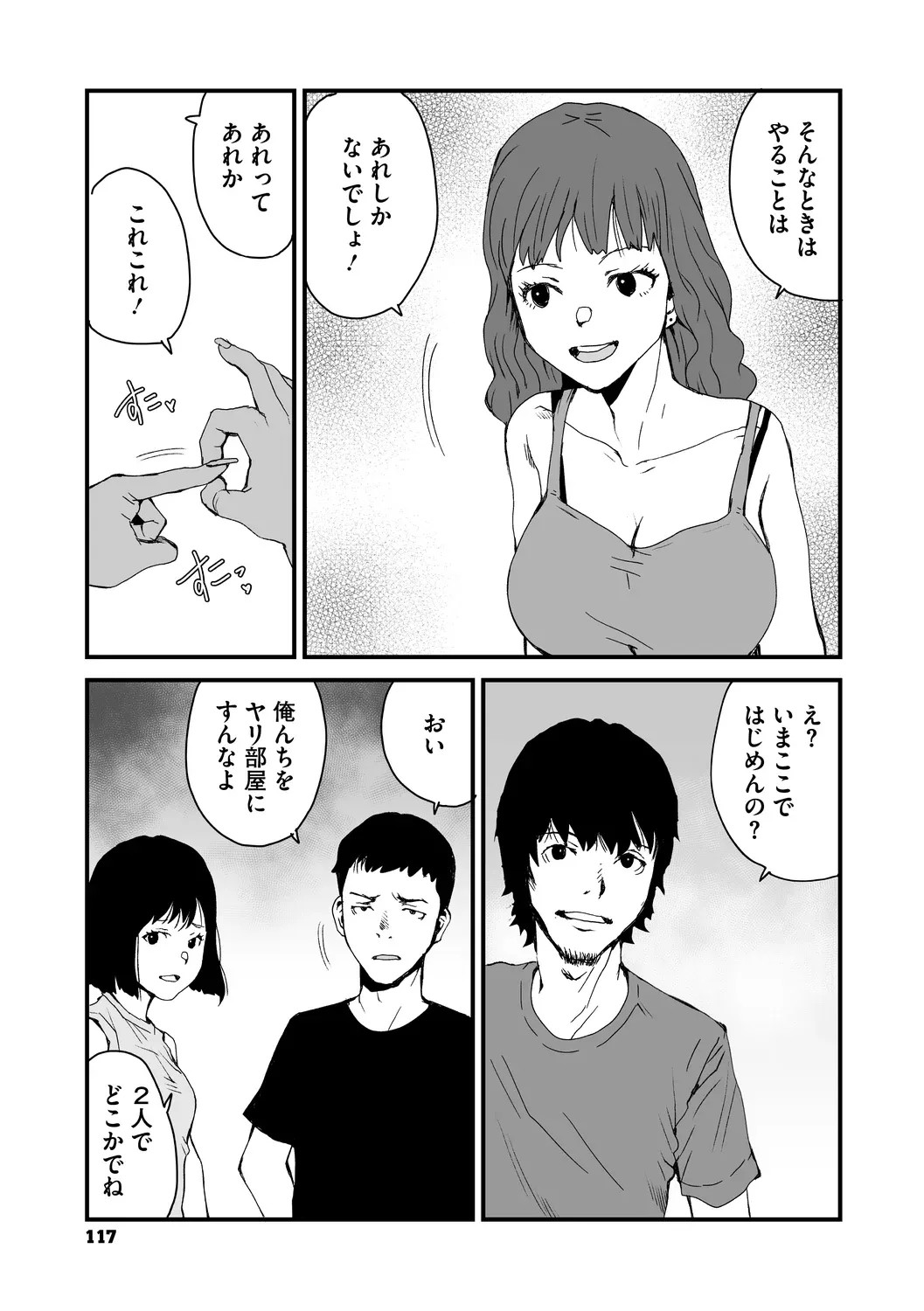 Page 117