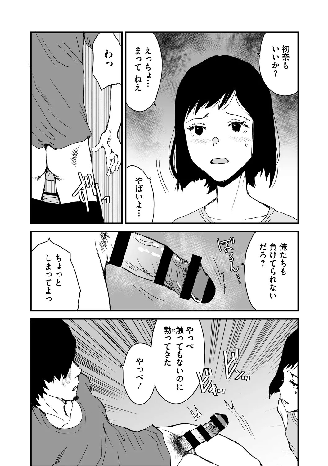 Page 121