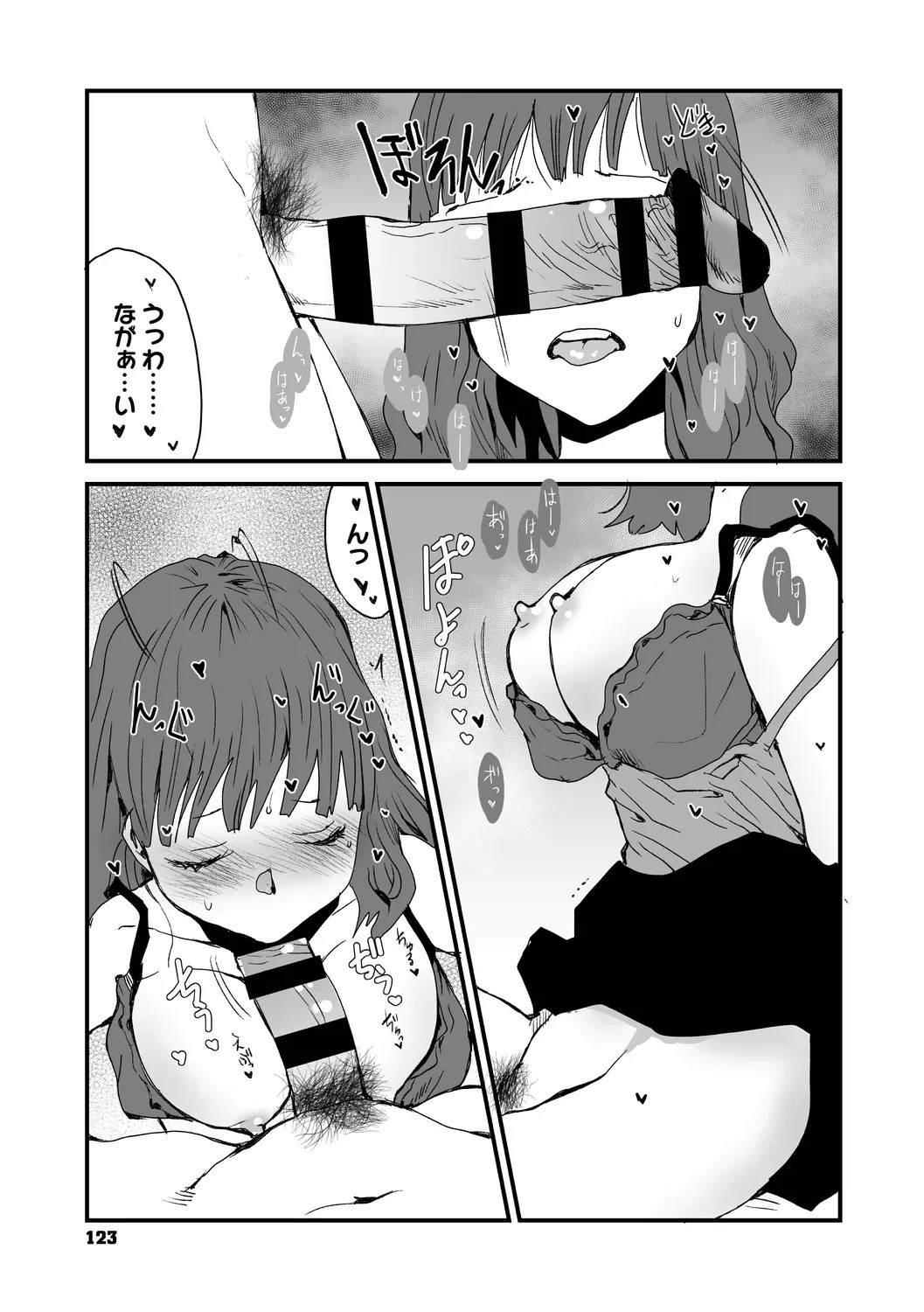 Page 123