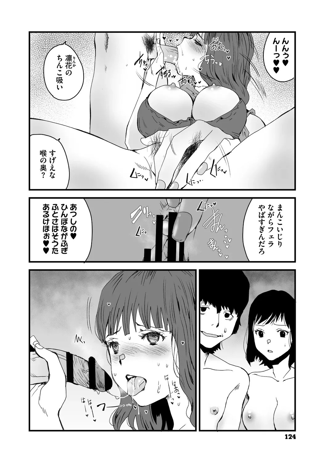 Page 124