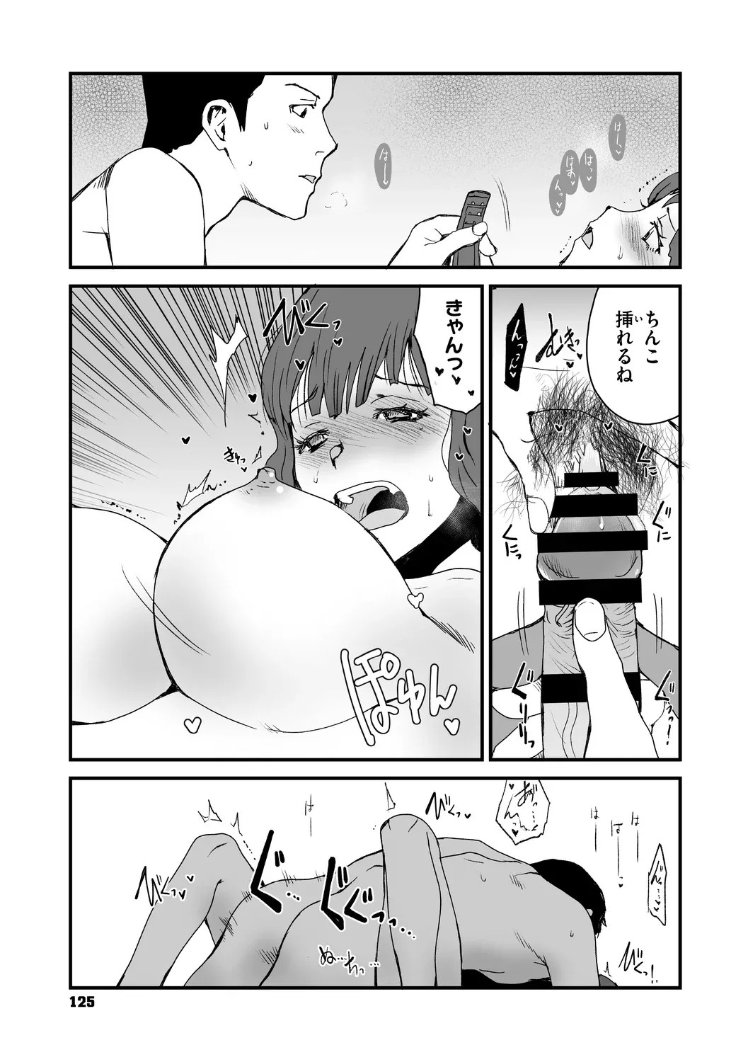 Page 125