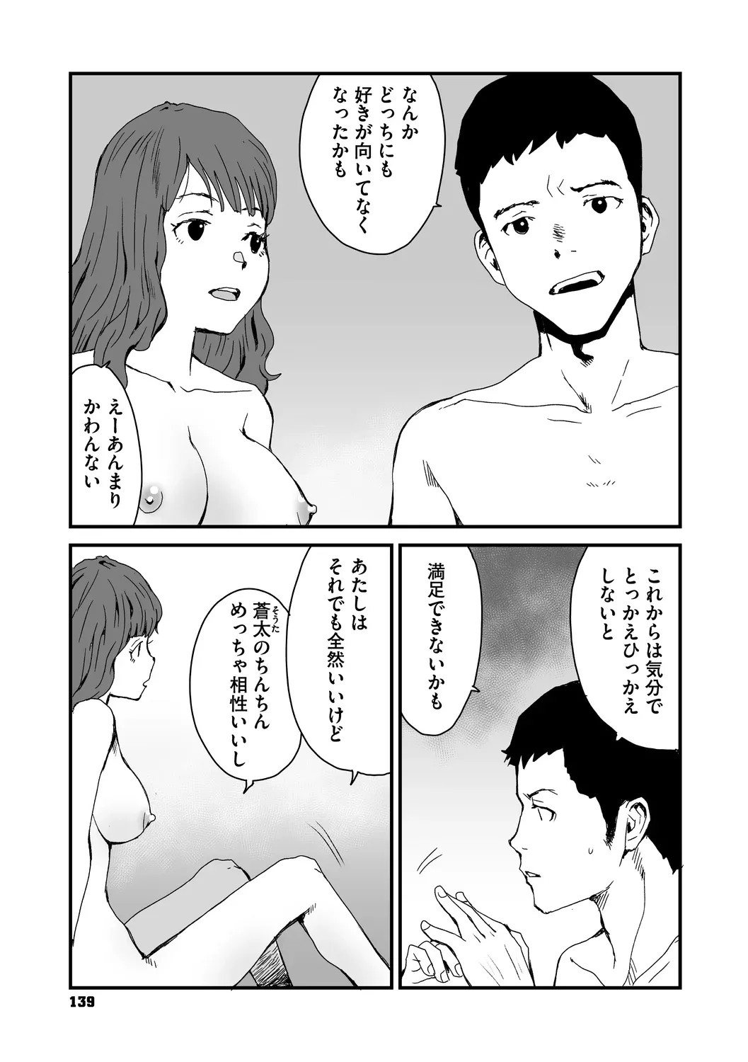 Page 139