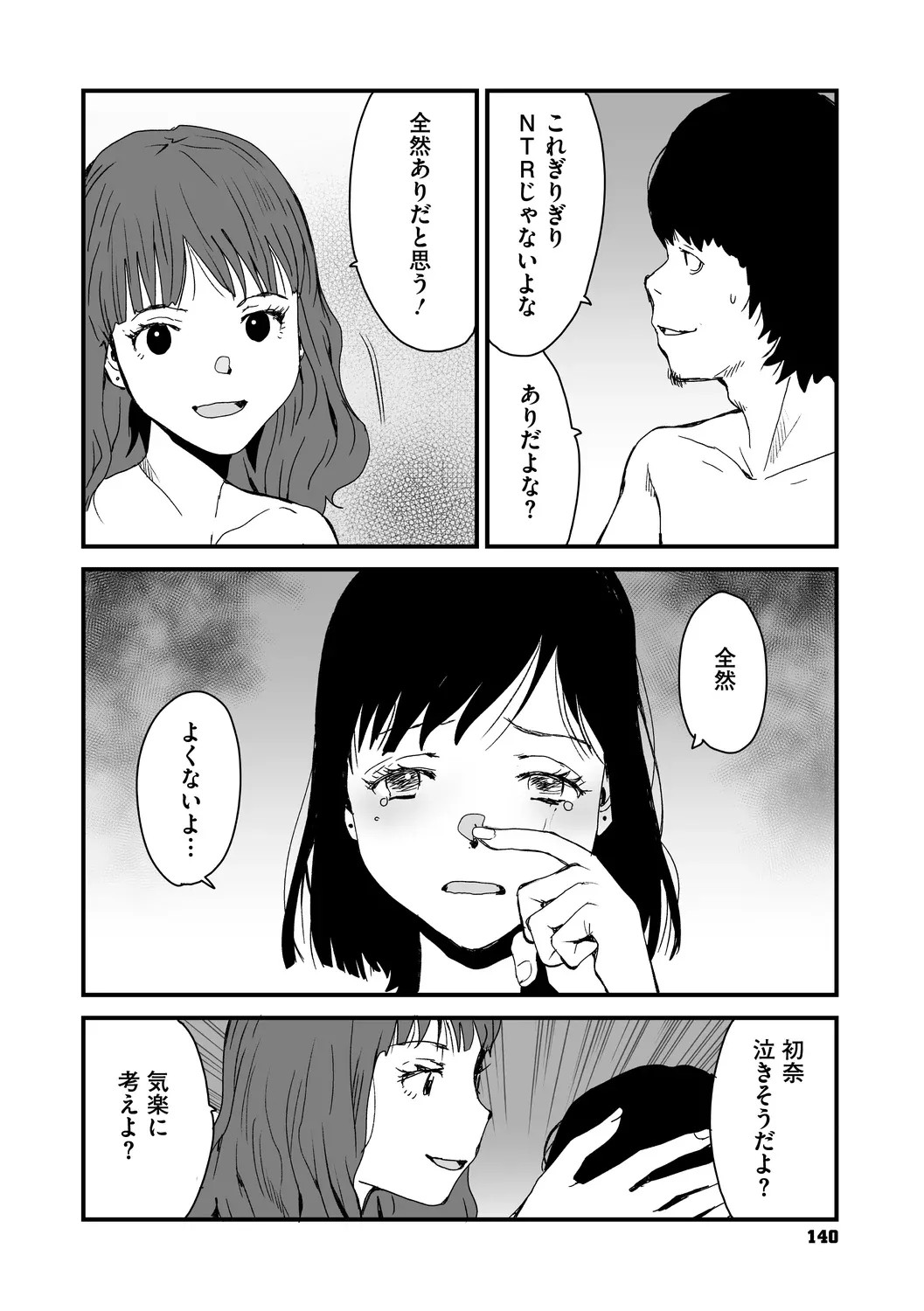 Page 140
