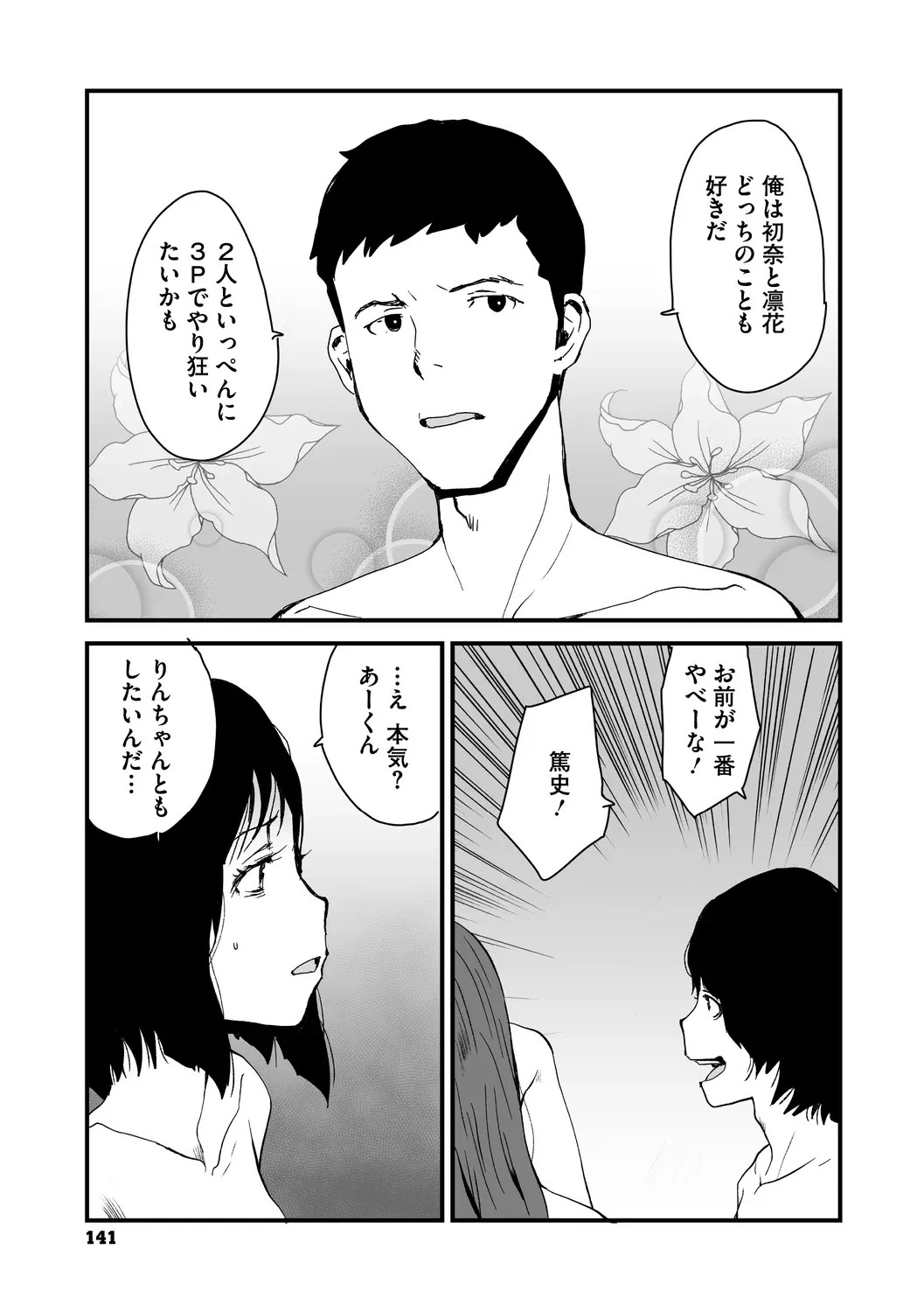 Page 141