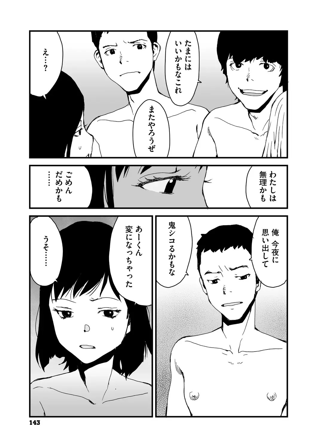 Page 143