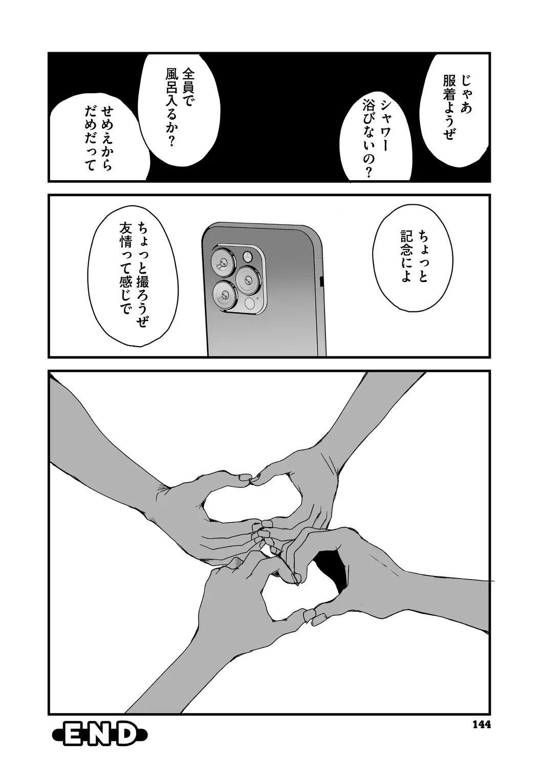 Page 144