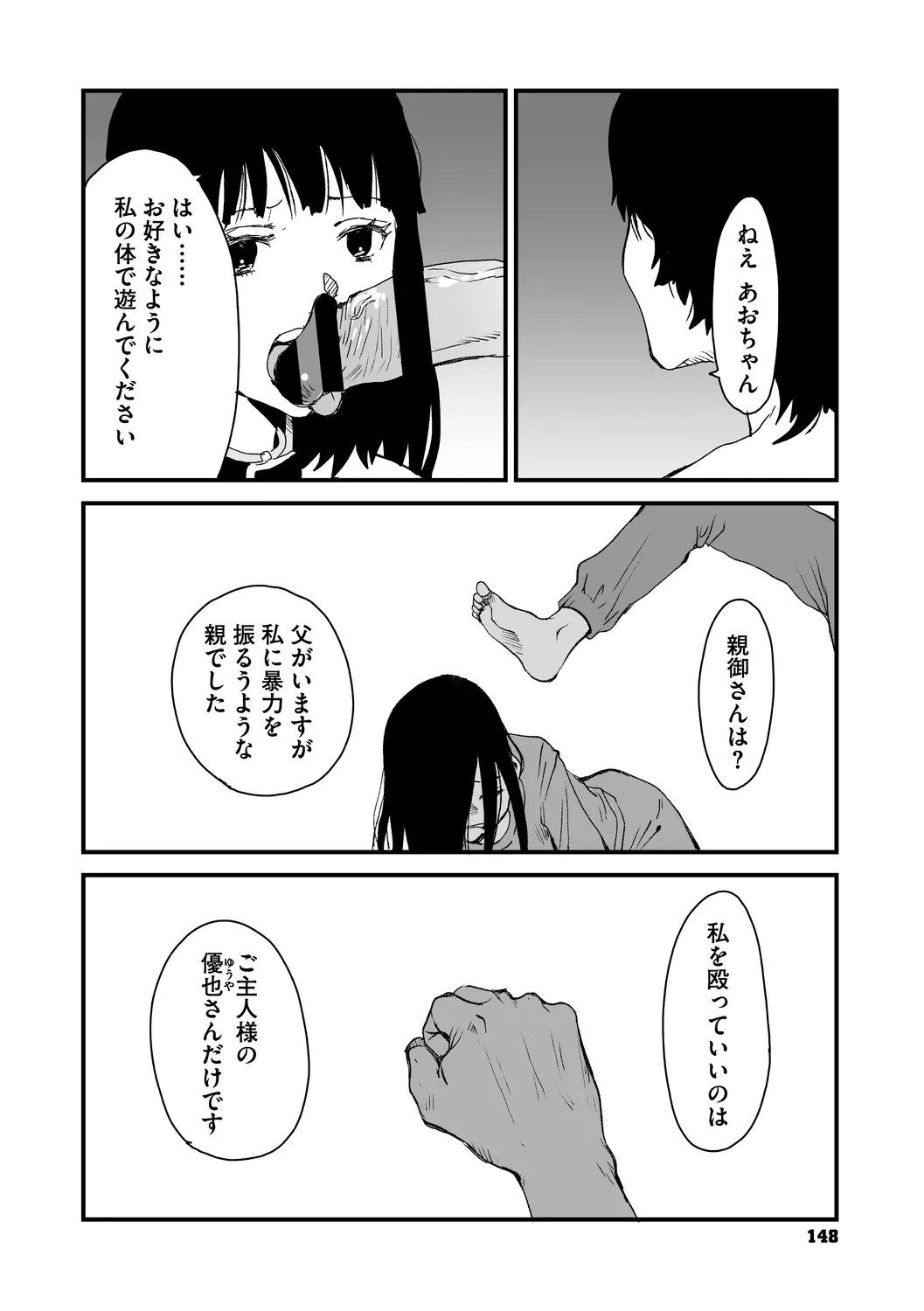 Page 148