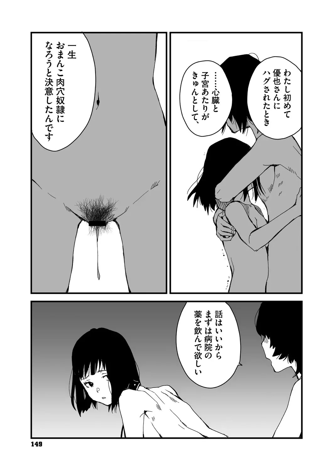 Page 149