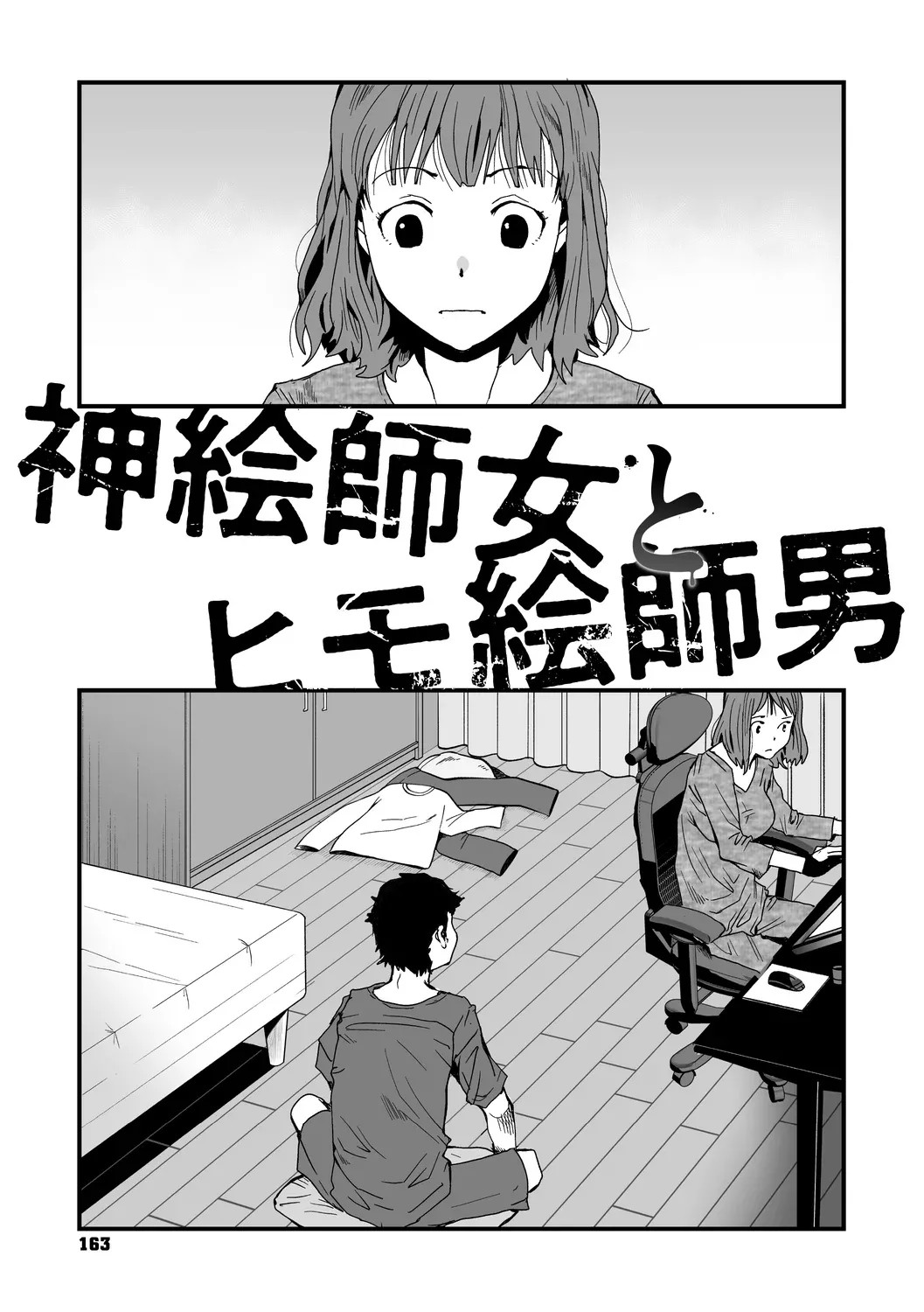 Page 163