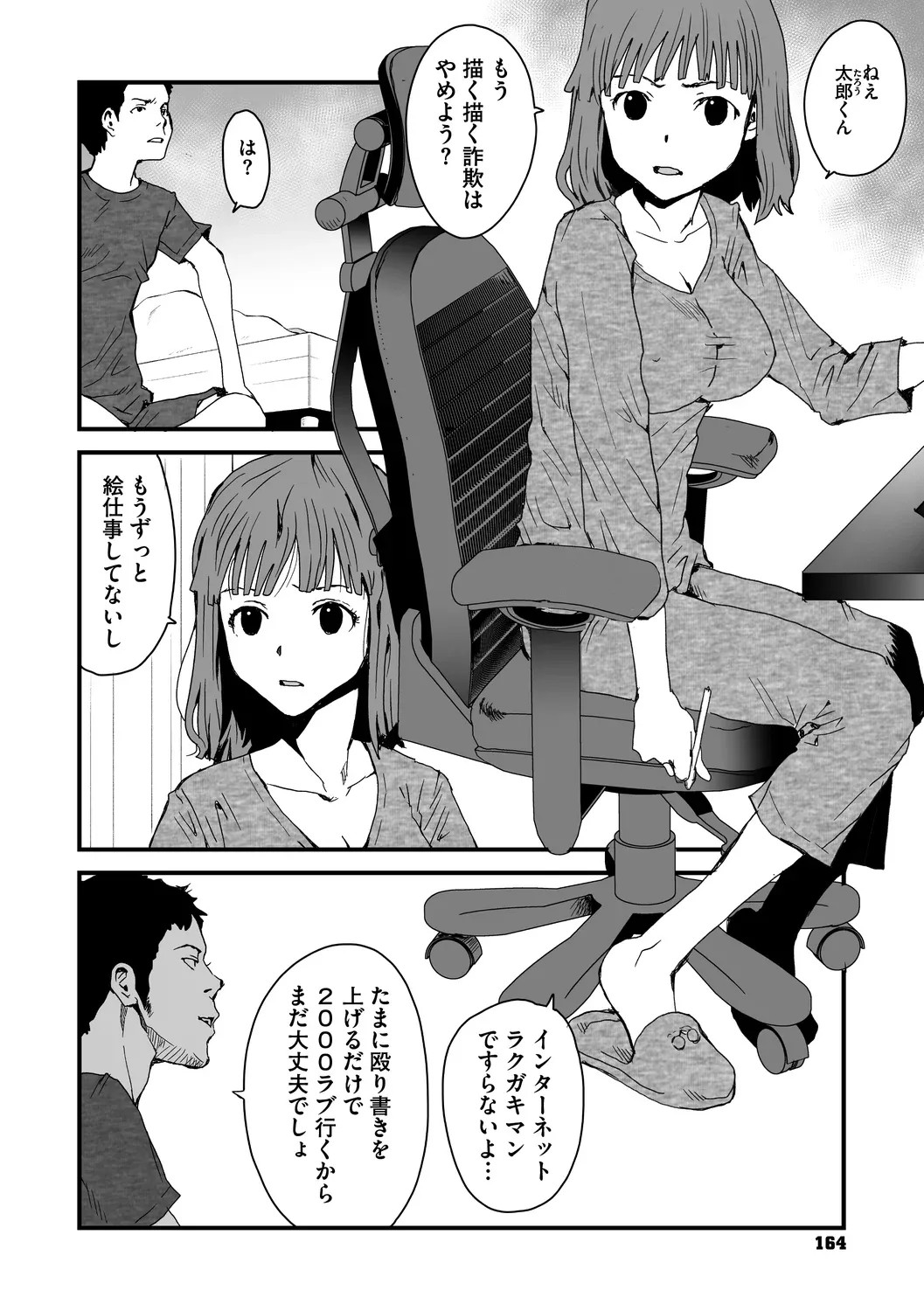 Page 164