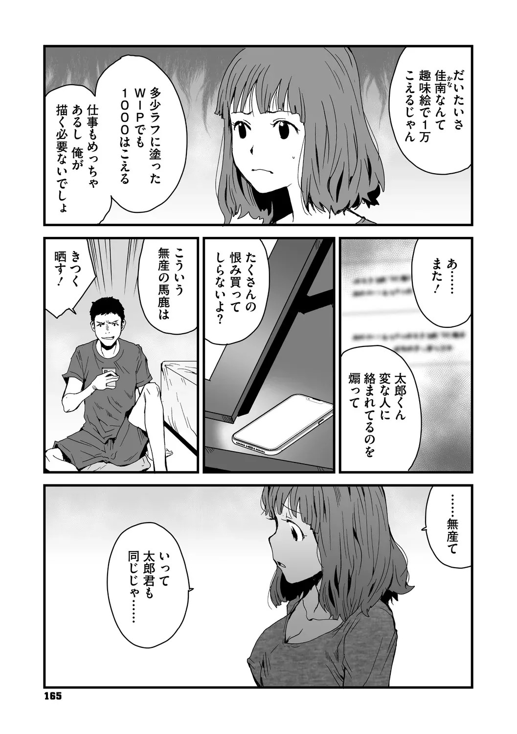 Page 165