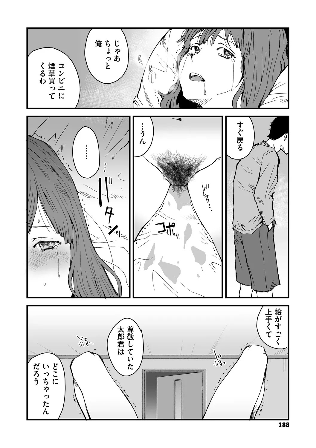 Page 188