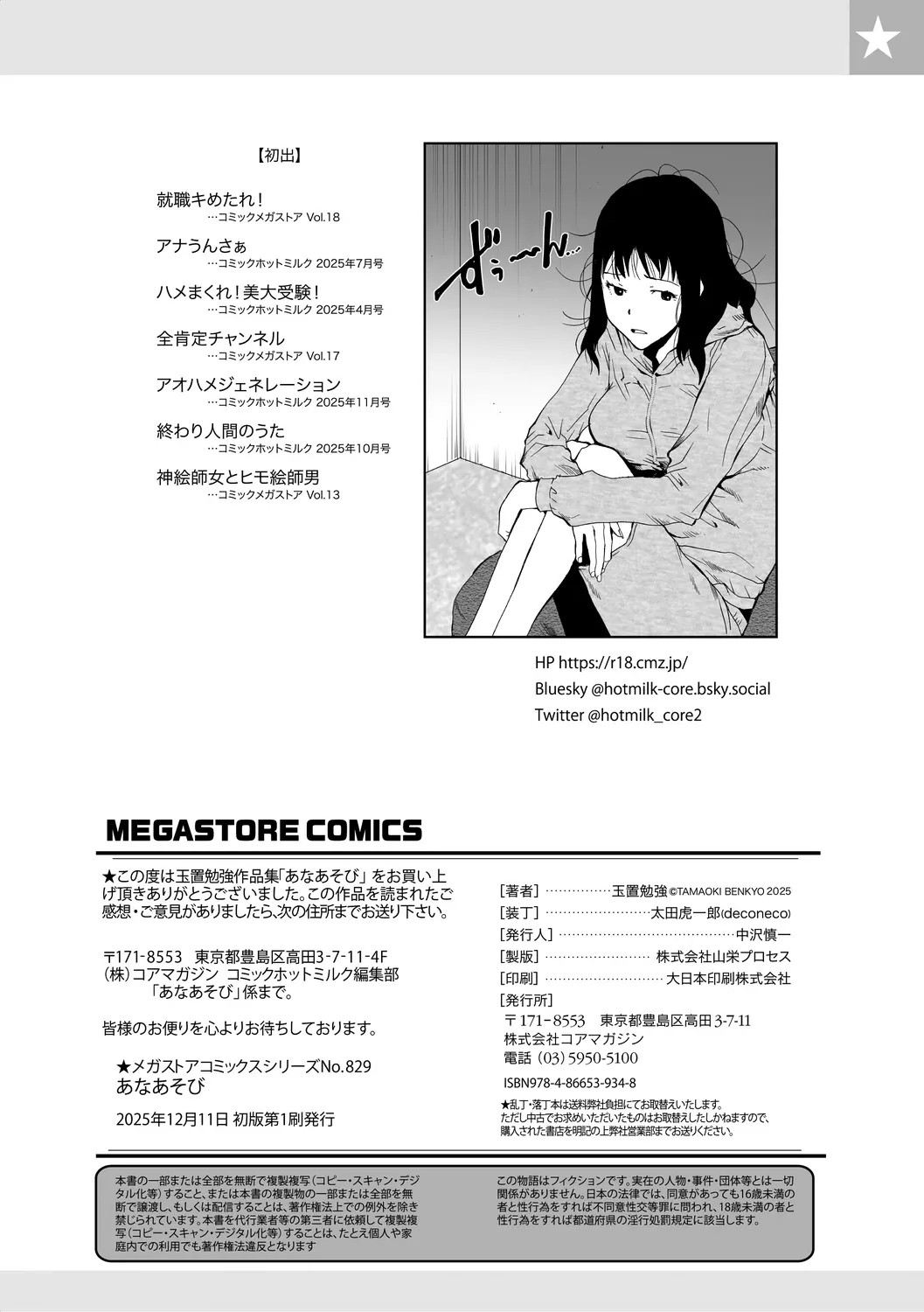 Page 194