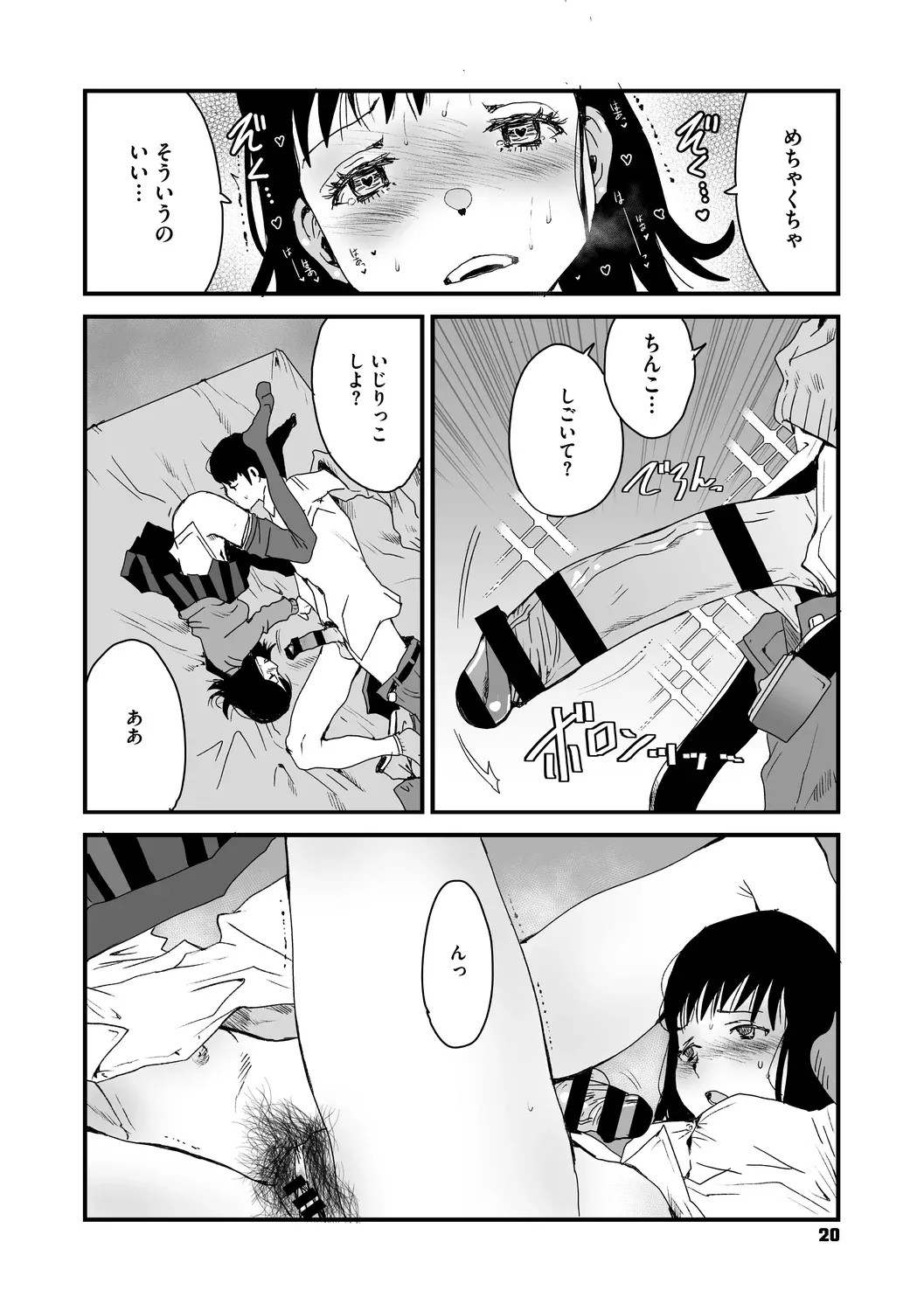 Page 20