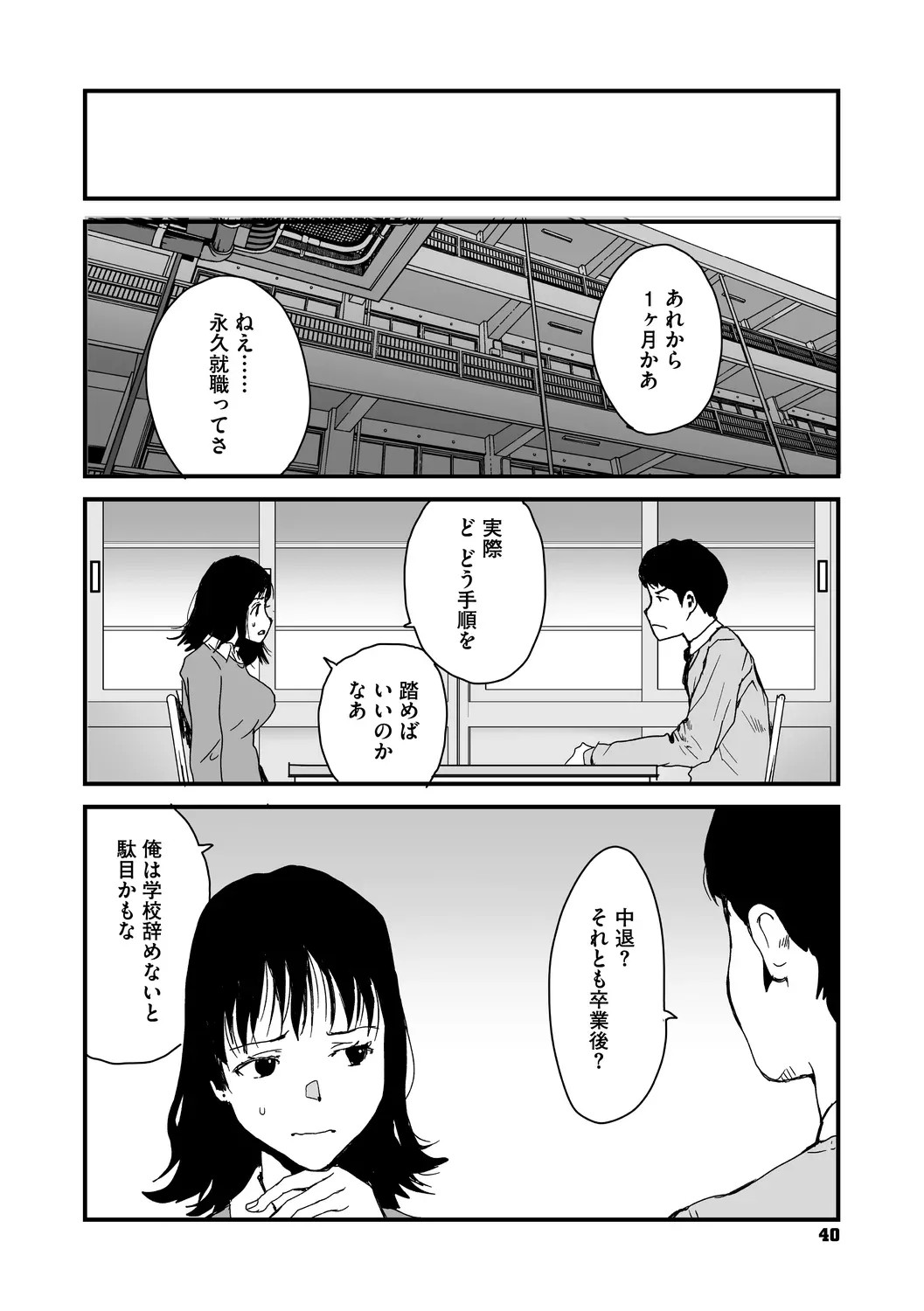 Page 40