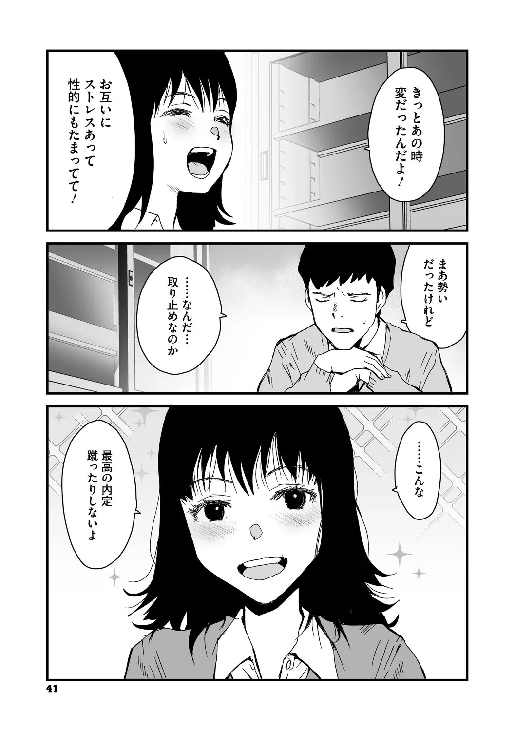 Page 41