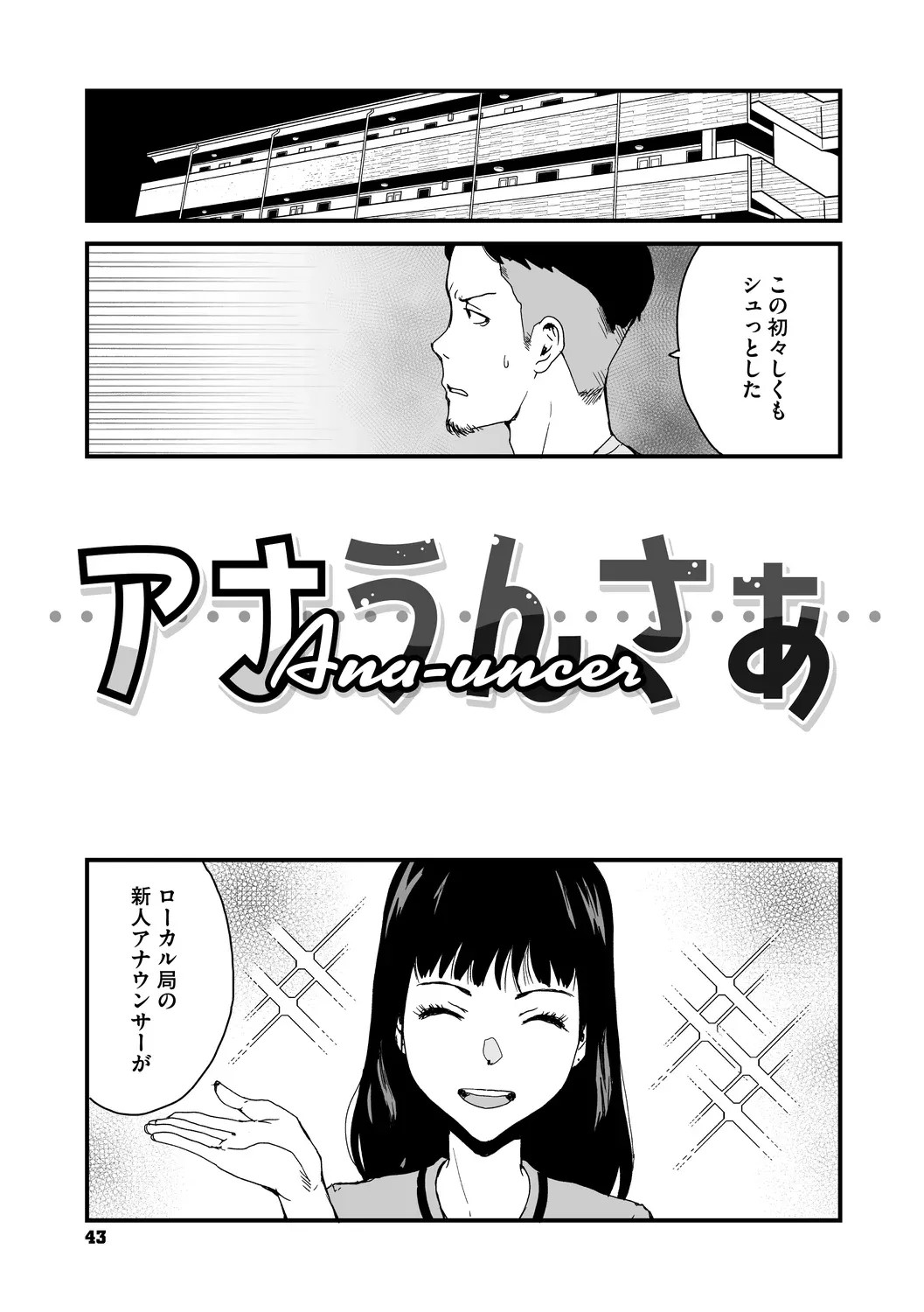 Page 43