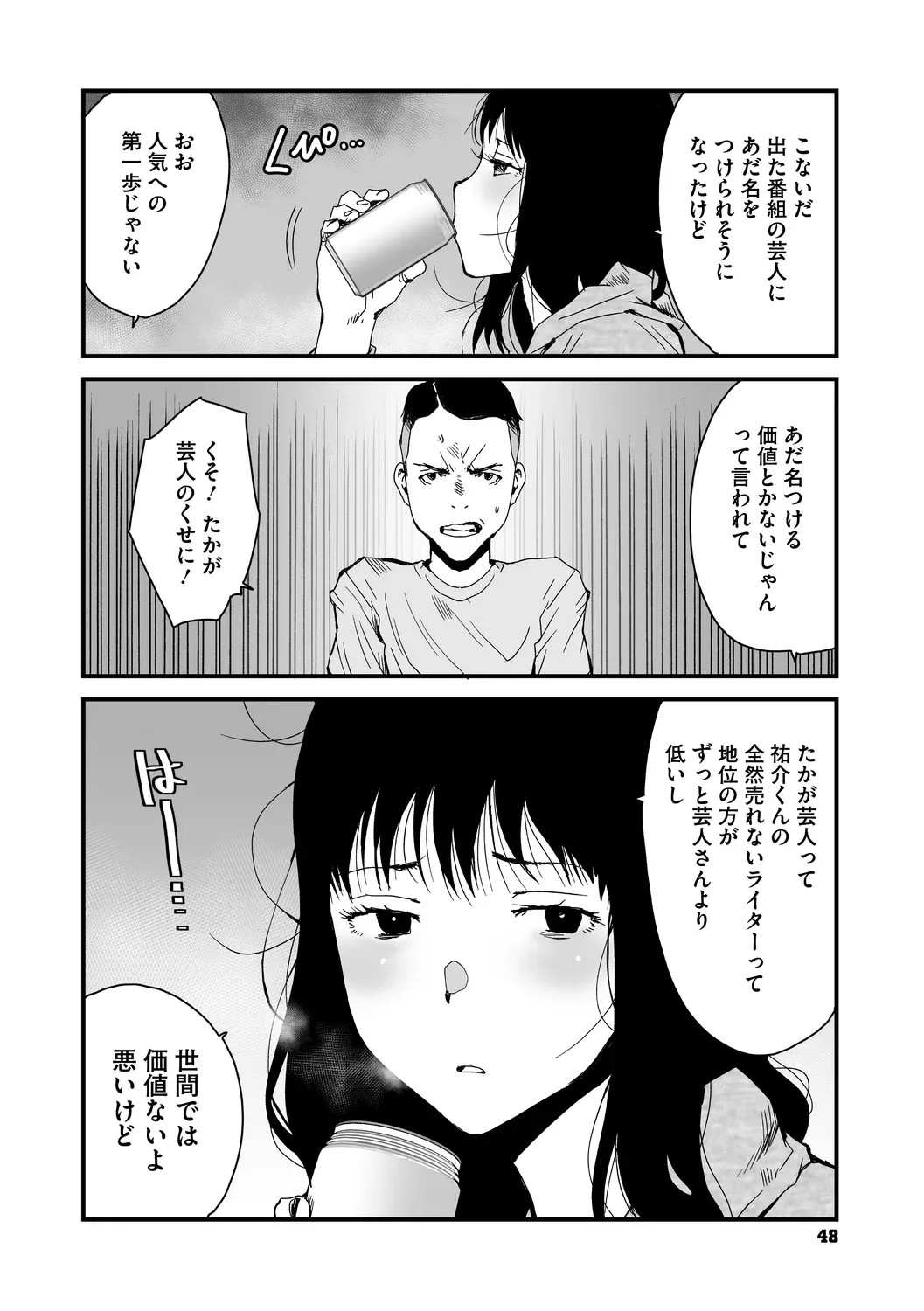 Page 48