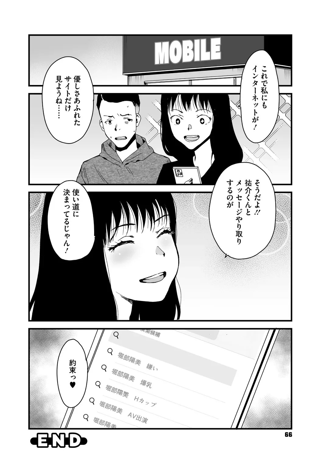Page 66