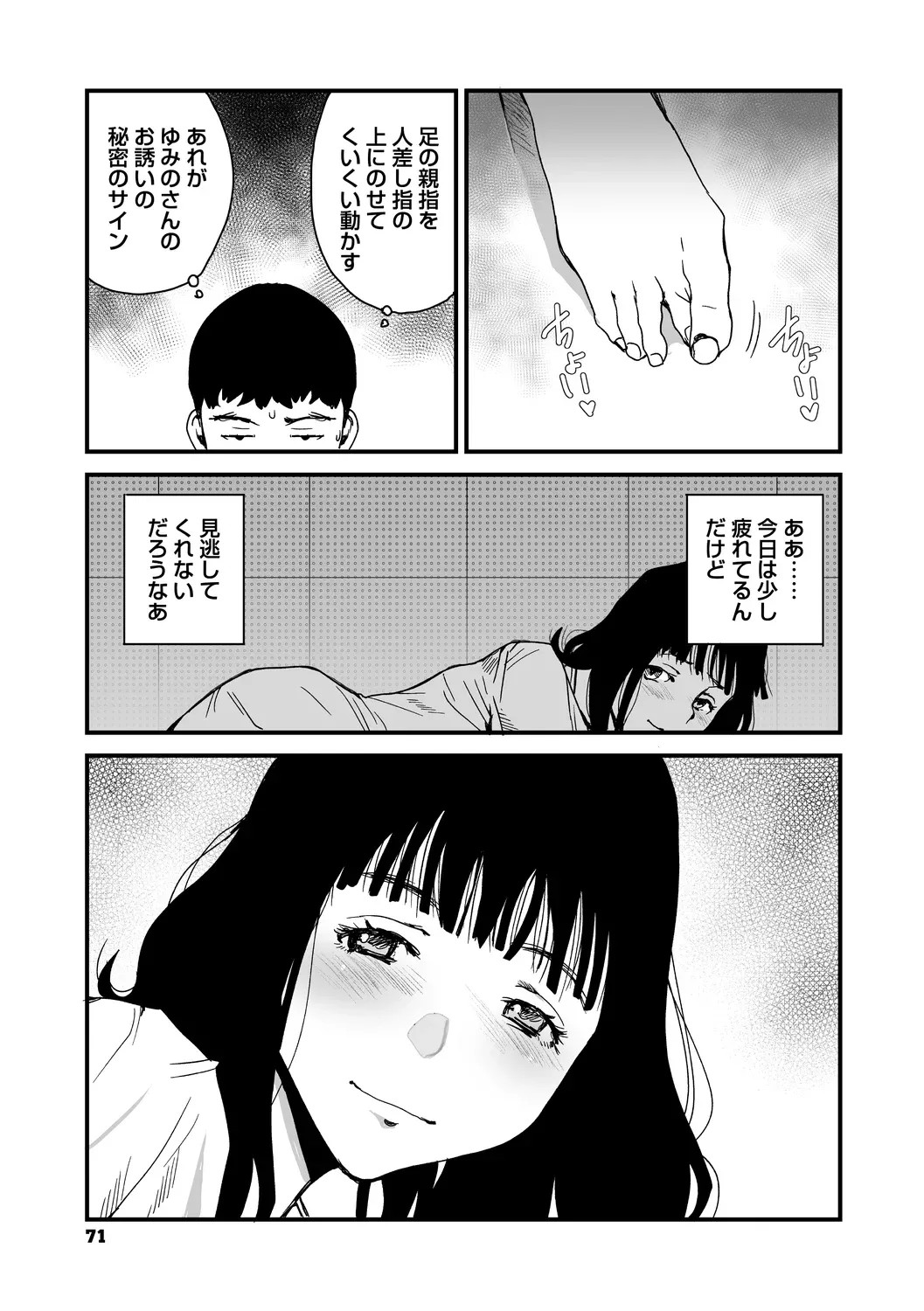 Page 71