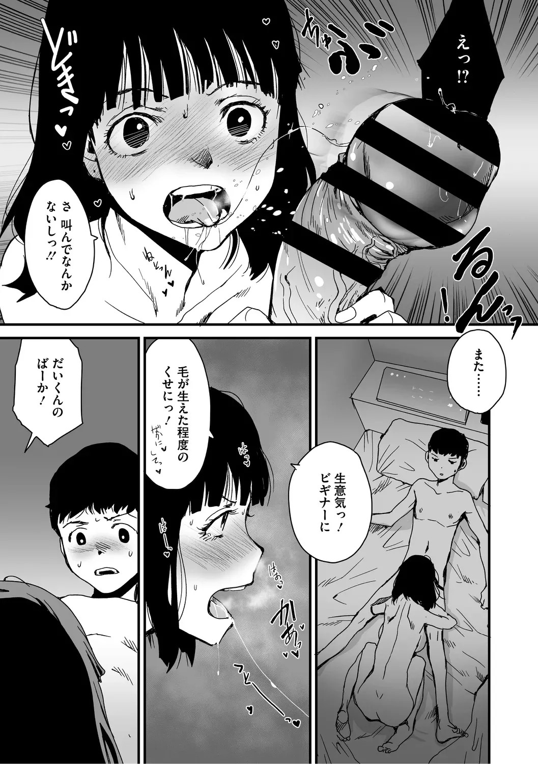 Page 73