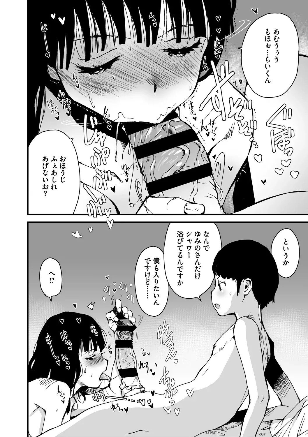 Page 74