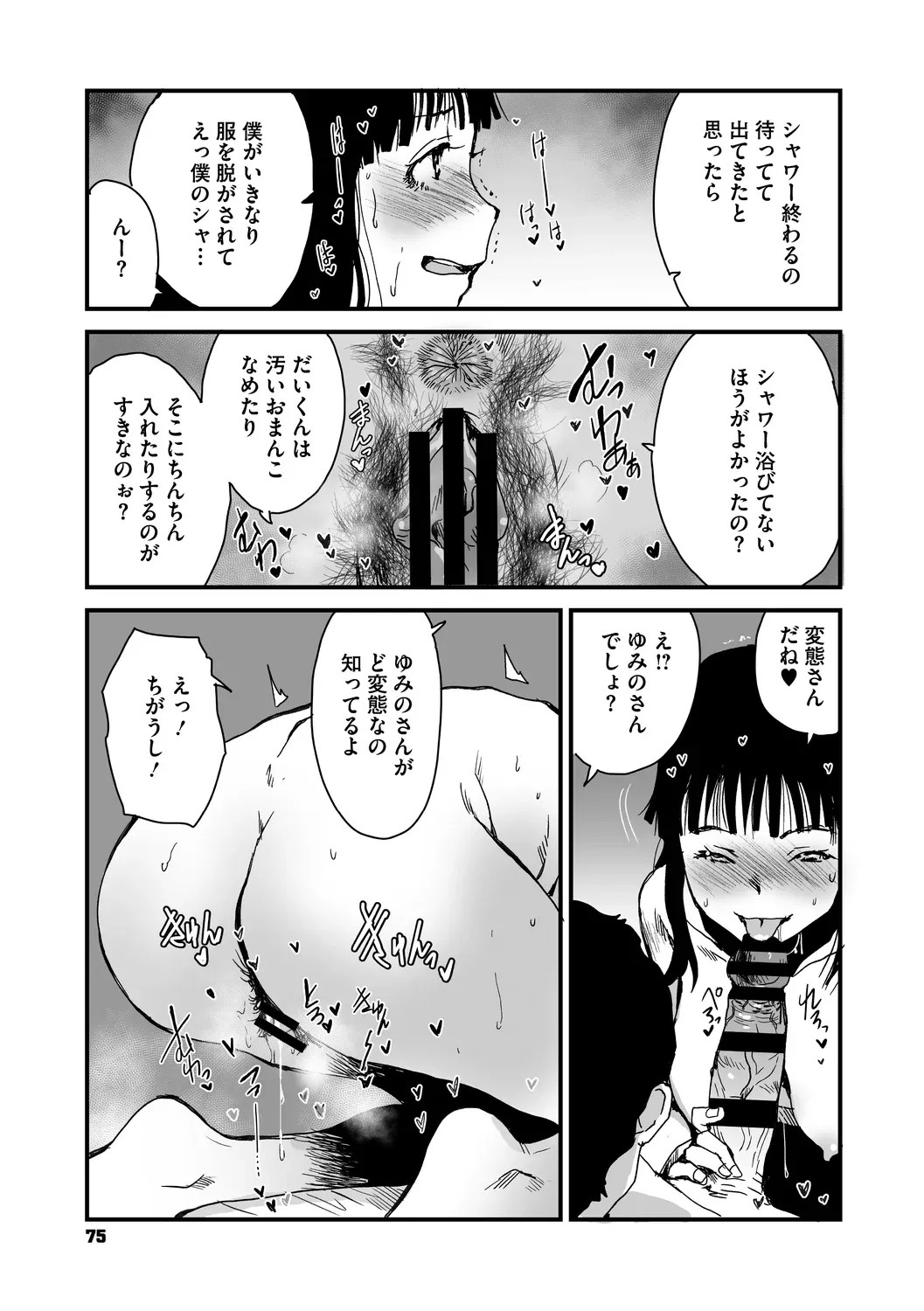 Page 75