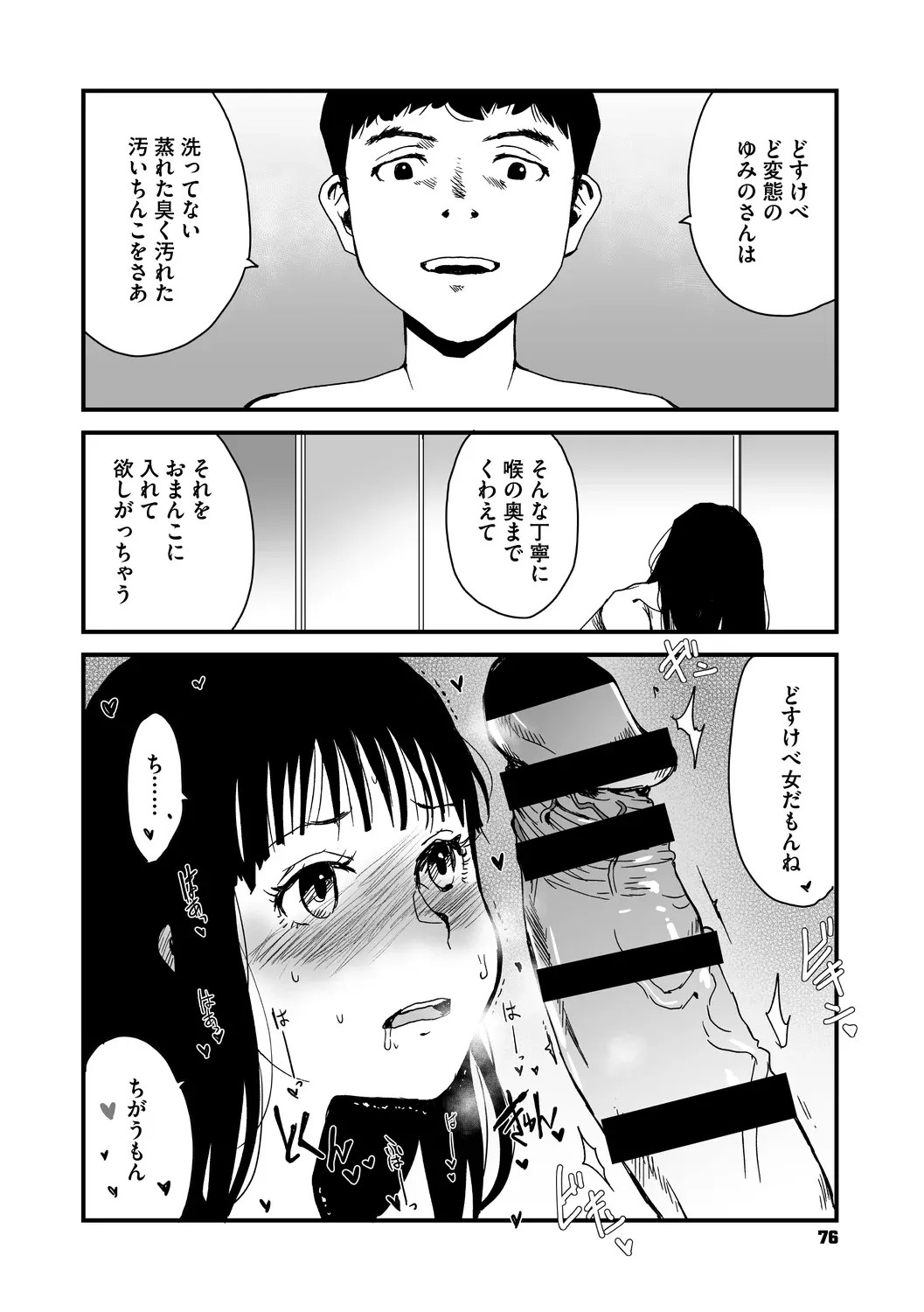 Page 76