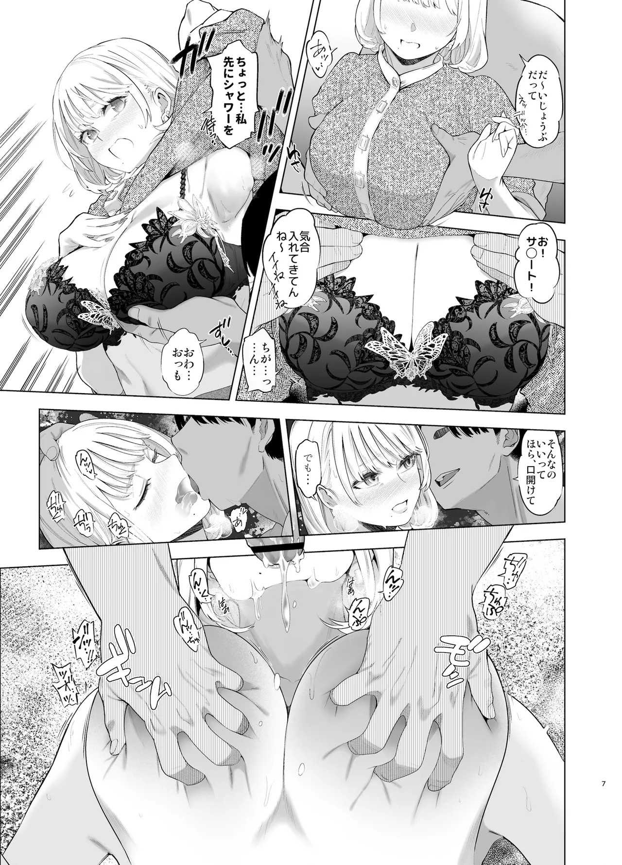 Page 7