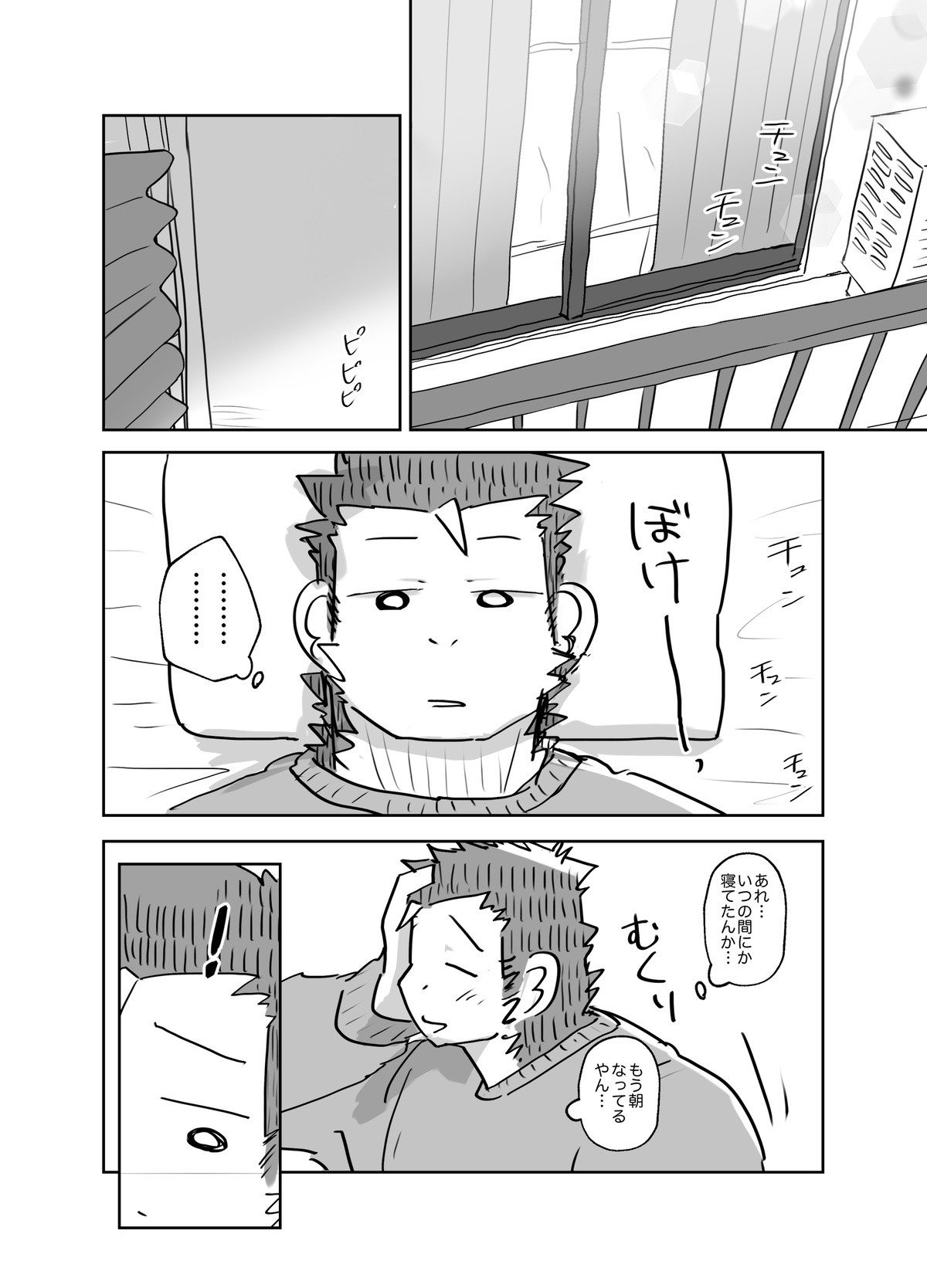 【Nicosando(Nicole)】おはよう勃起