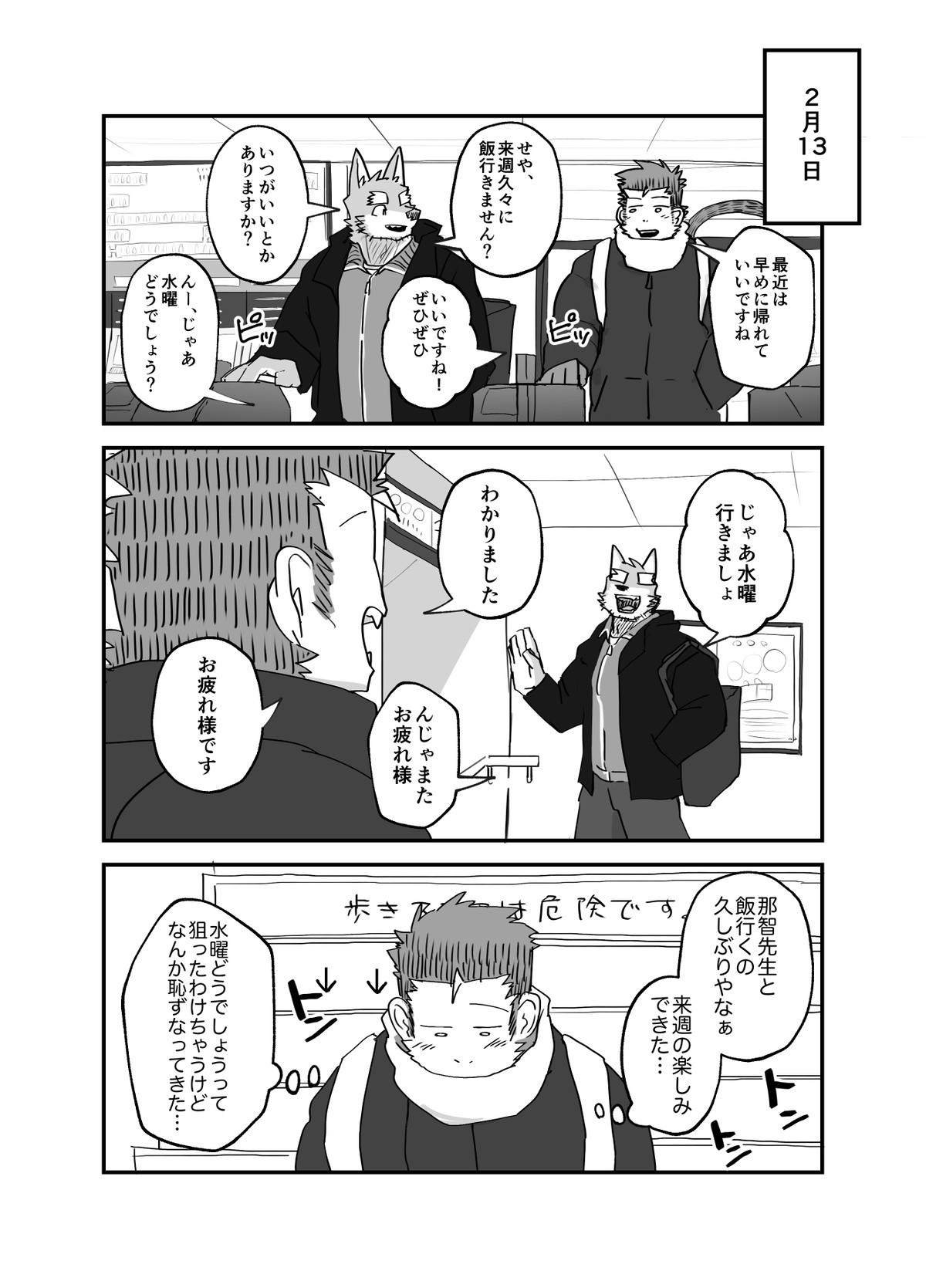 バレンタイン おまけ 送礼物