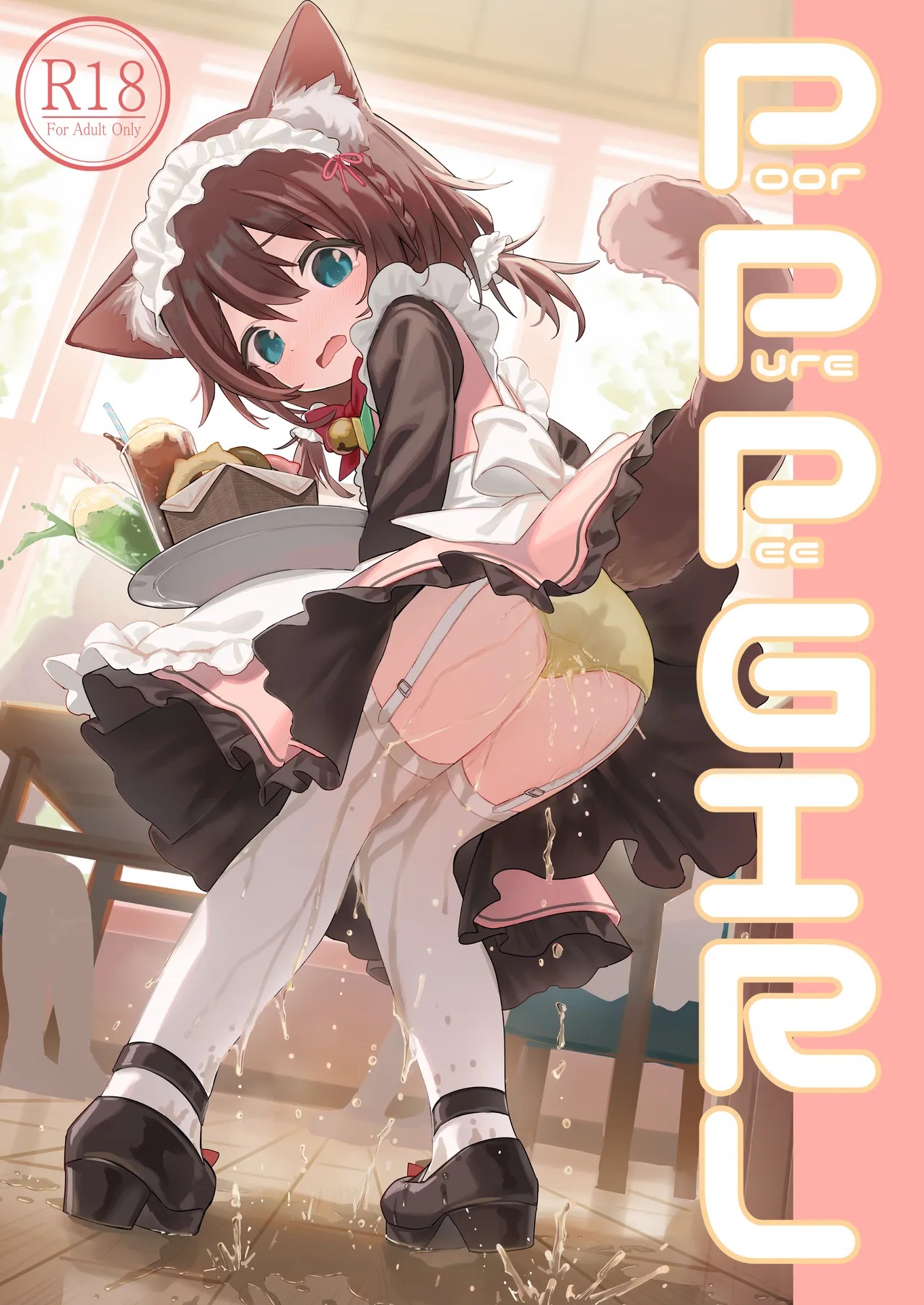 (C105) PoorPurePeeGIRL