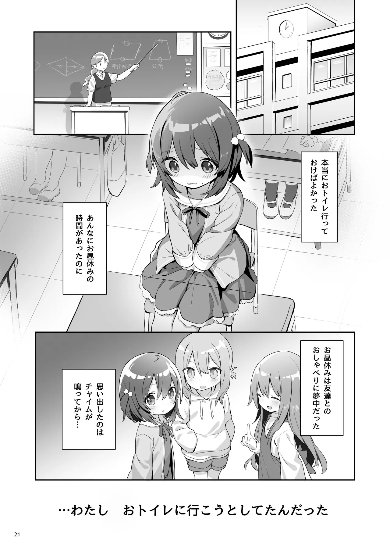 Page 21