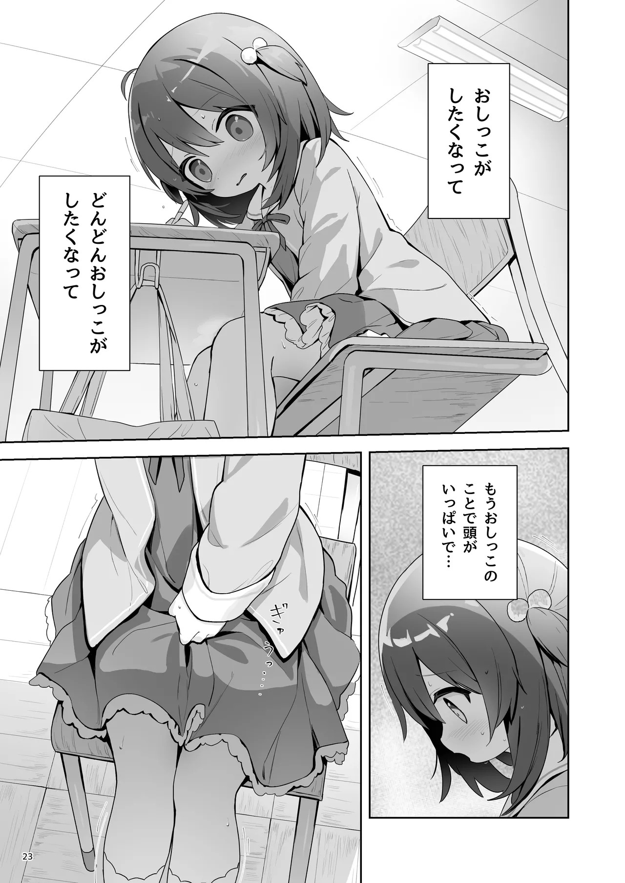 Page 23