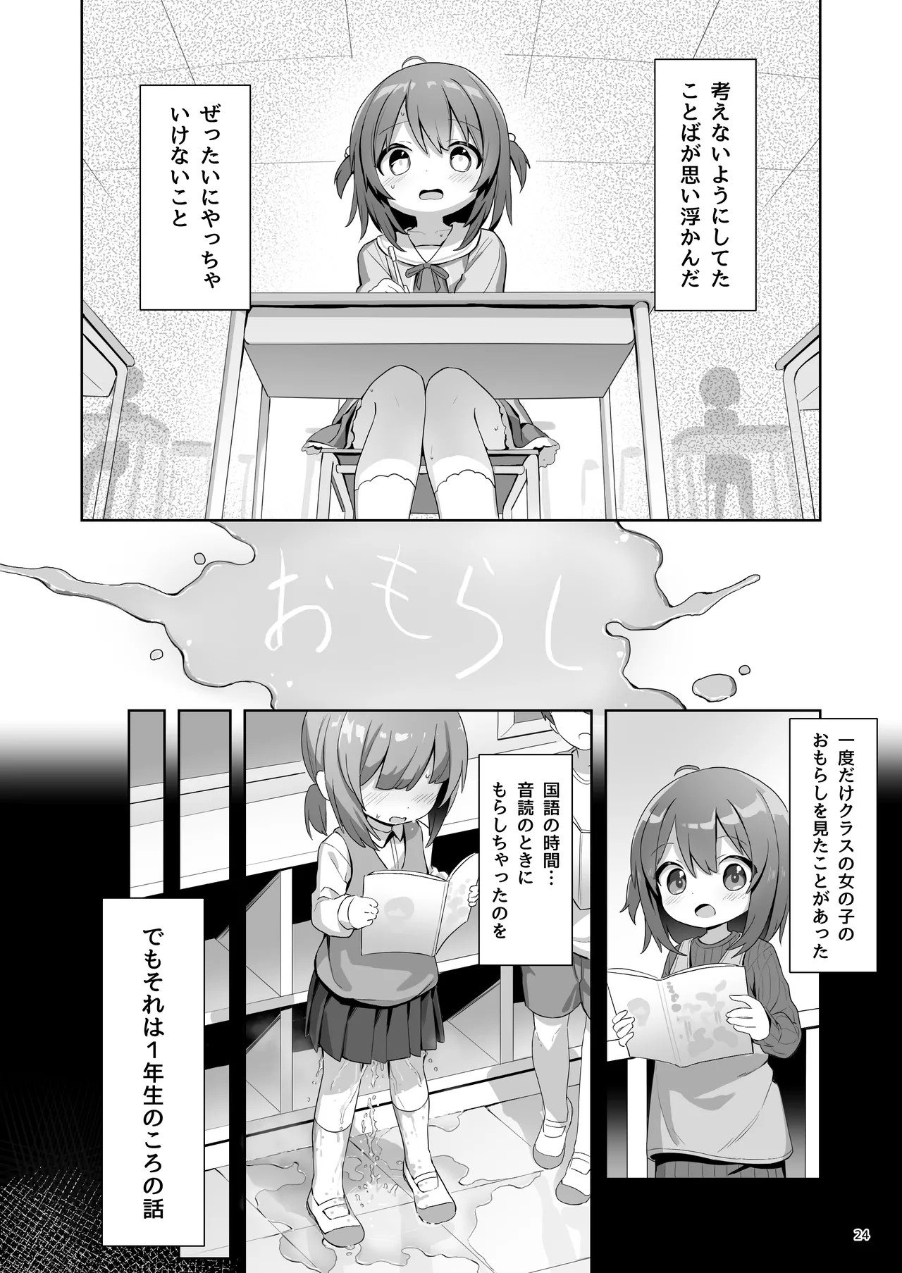 Page 24