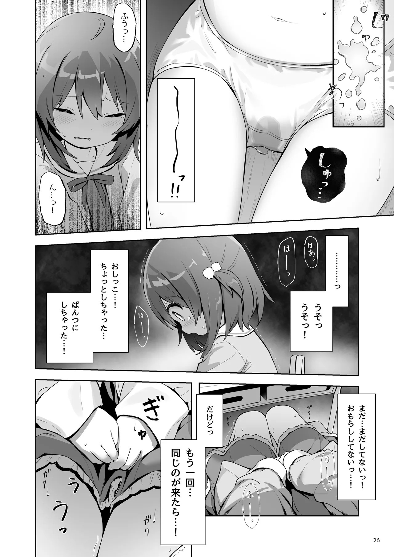 Page 26