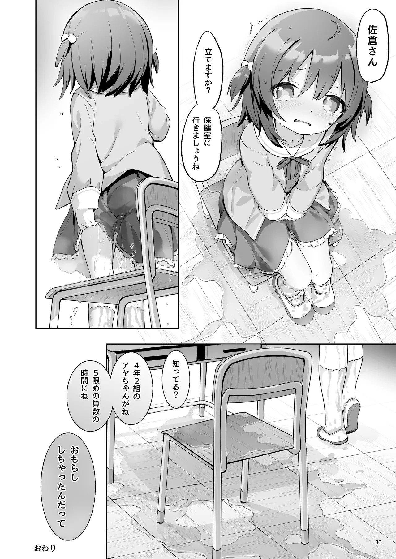 Page 30