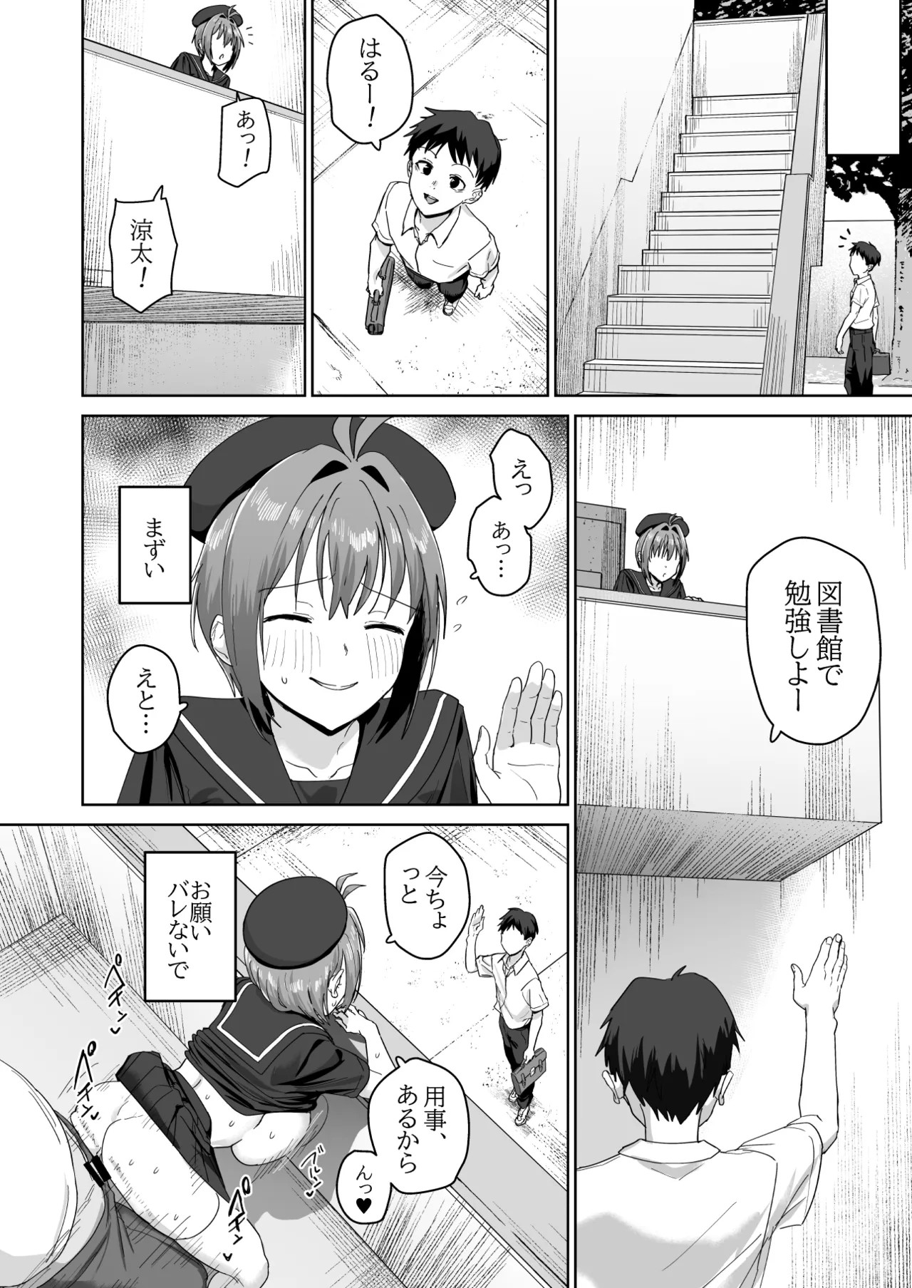 Page 23
