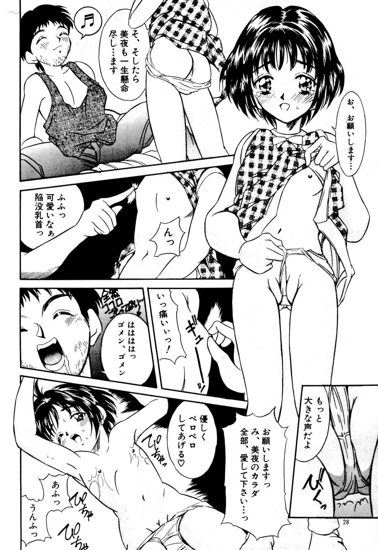 Page 28