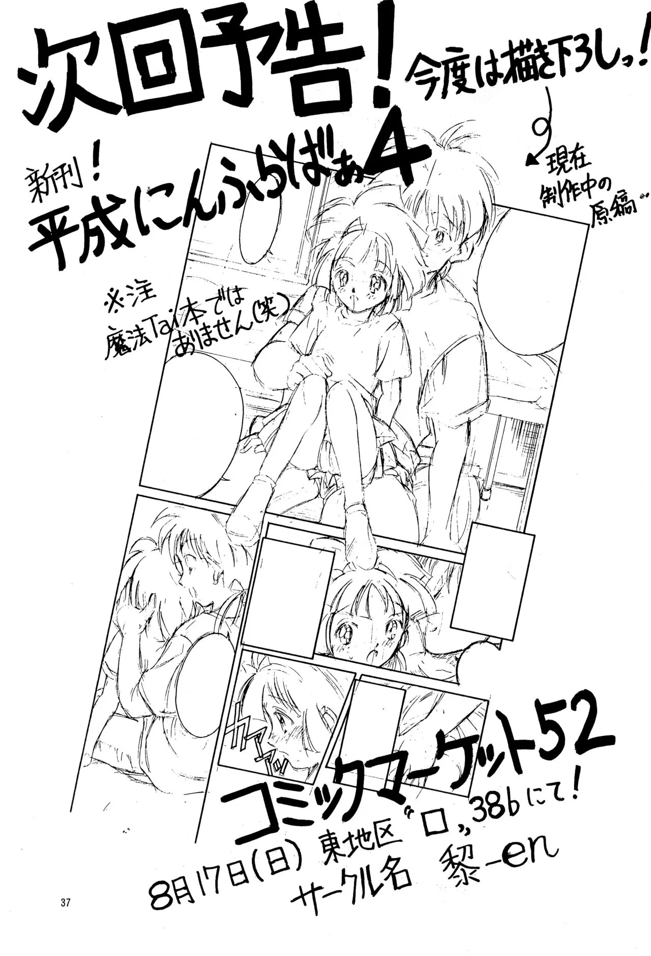 Page 37