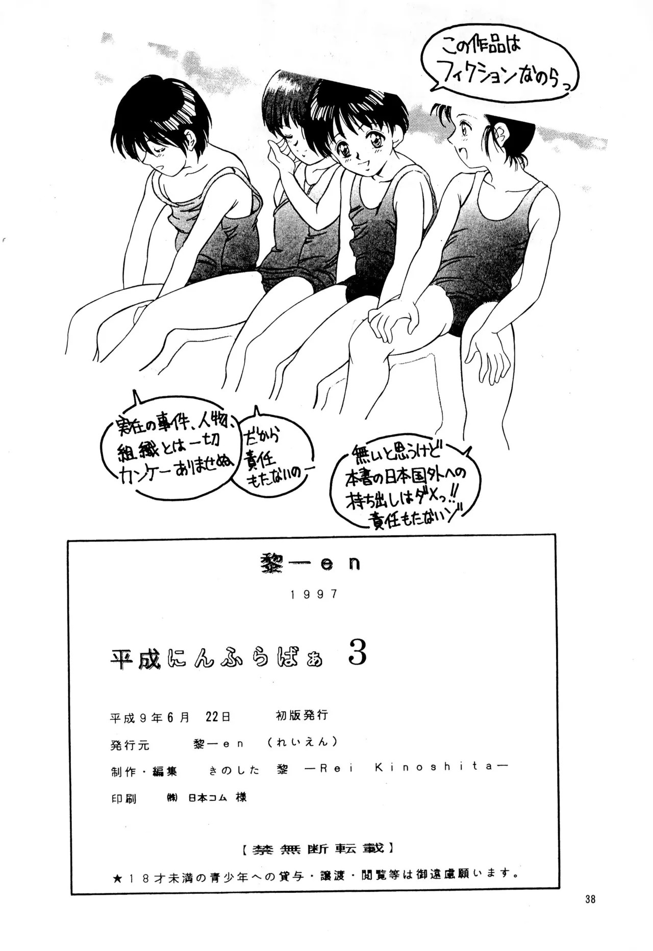 Page 38