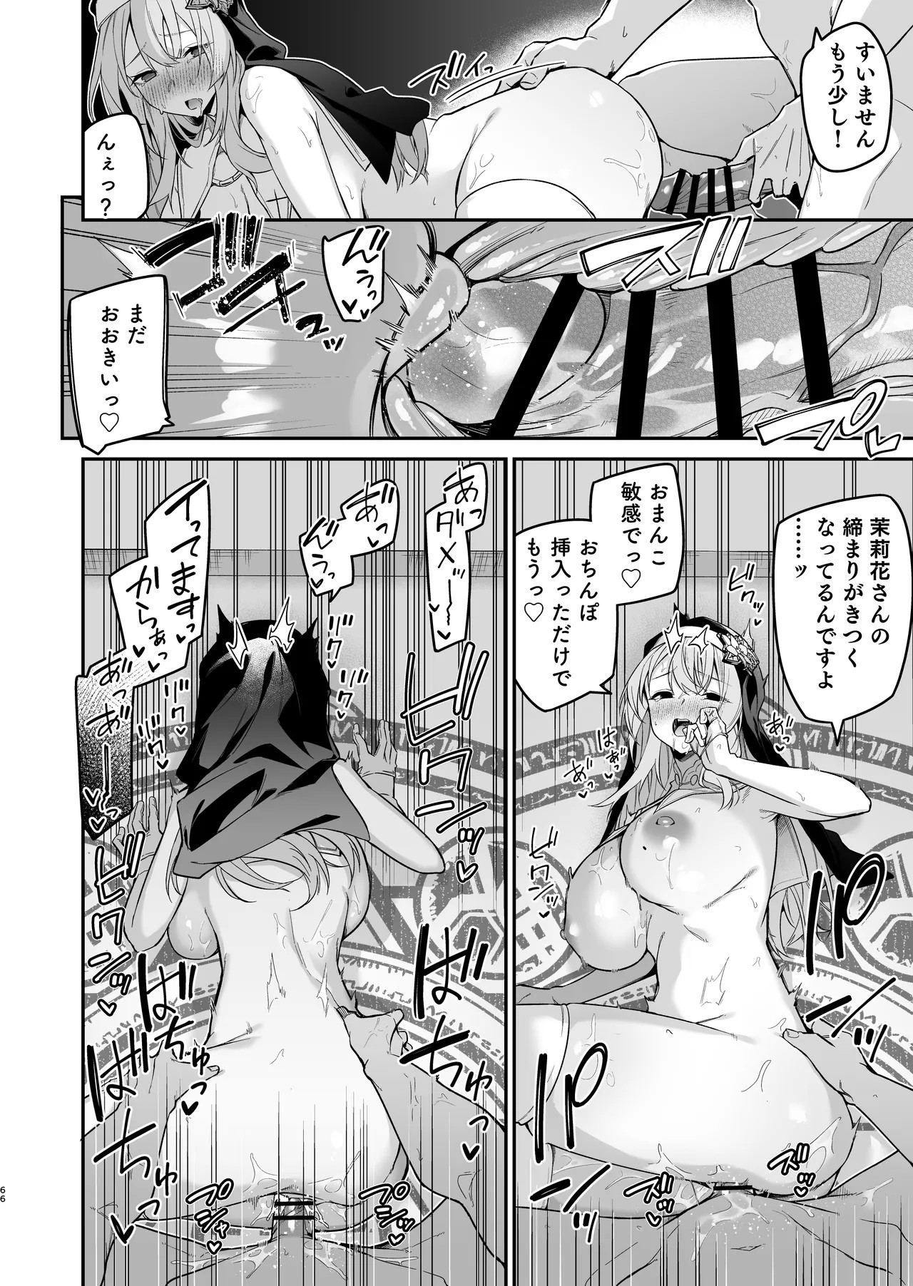 Page 65