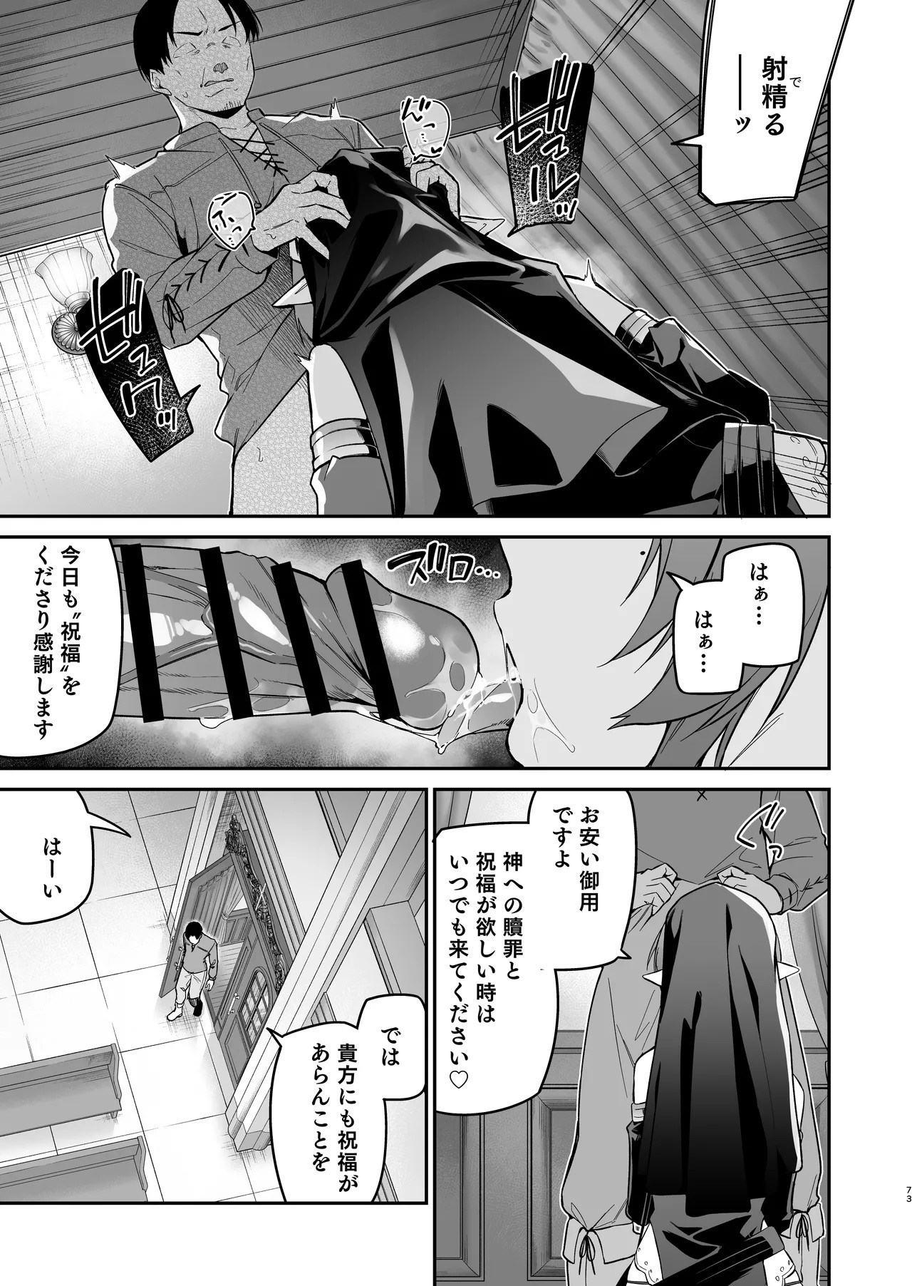 Page 72