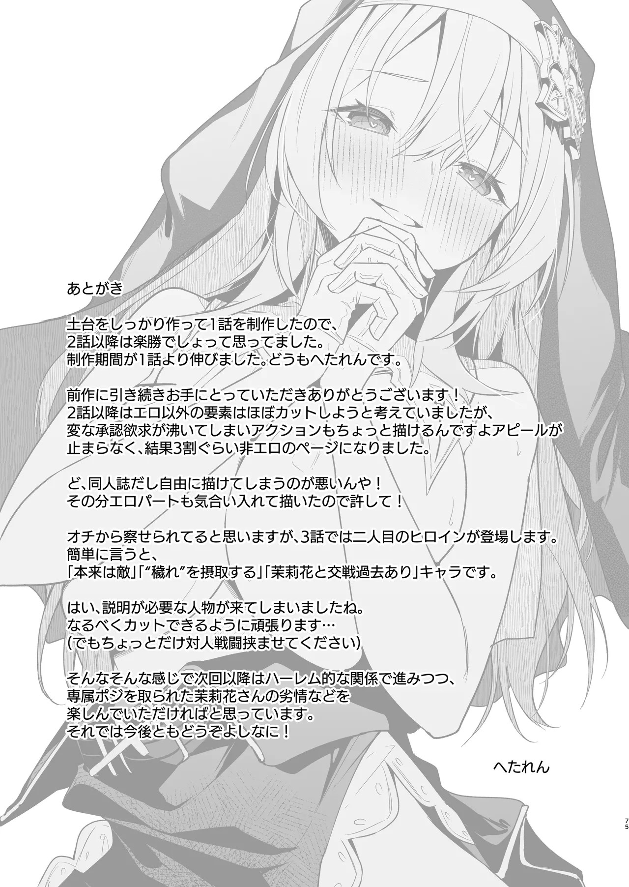 Page 74