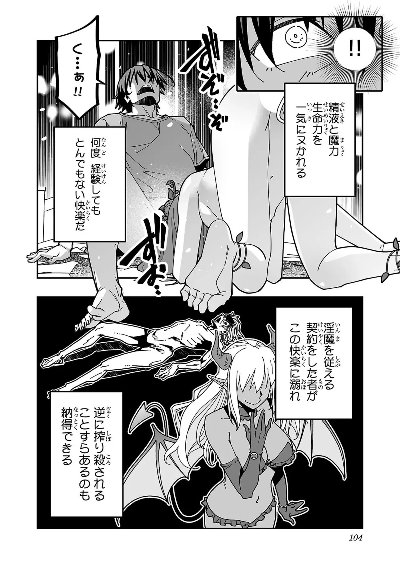 Page 106