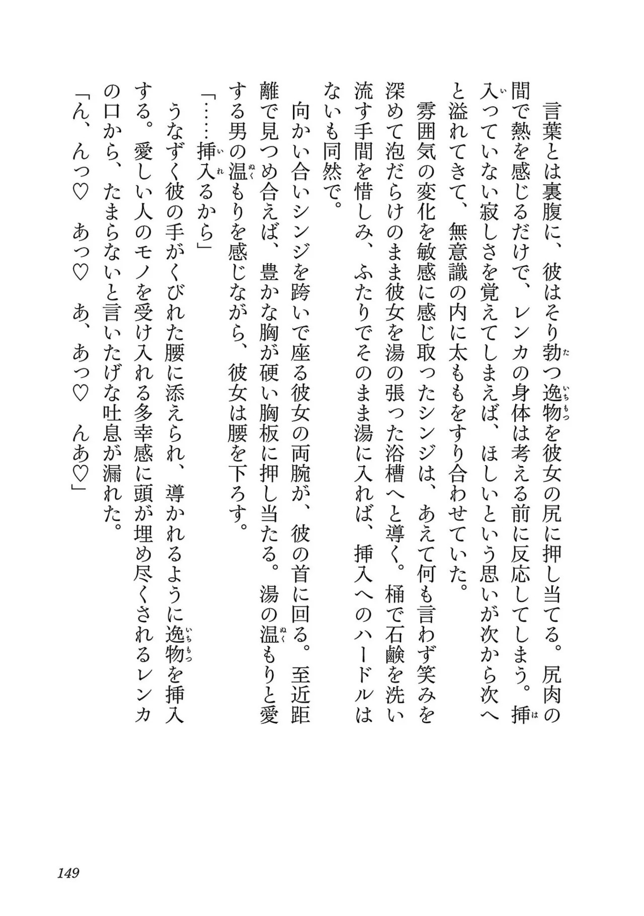 Page 151