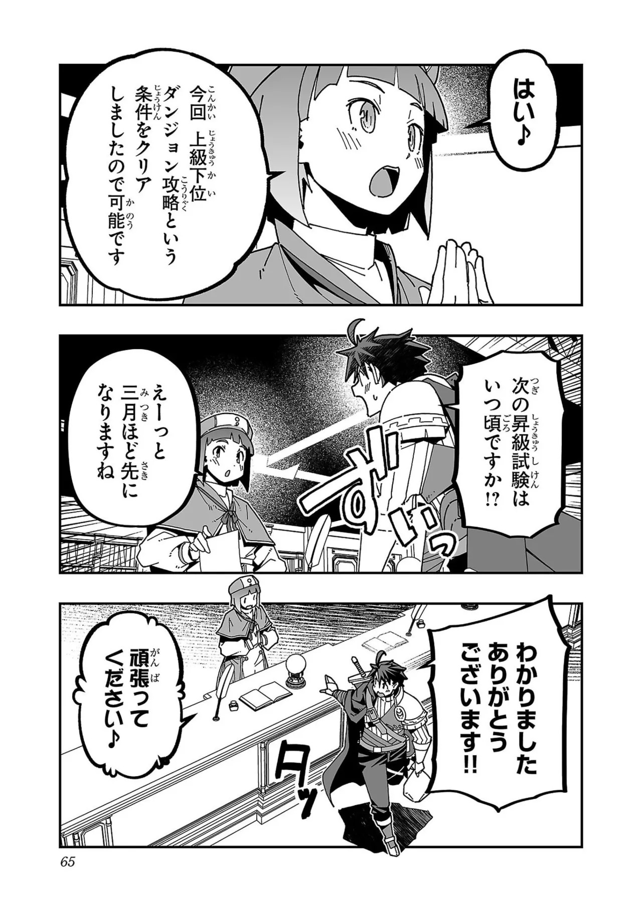 Page 67