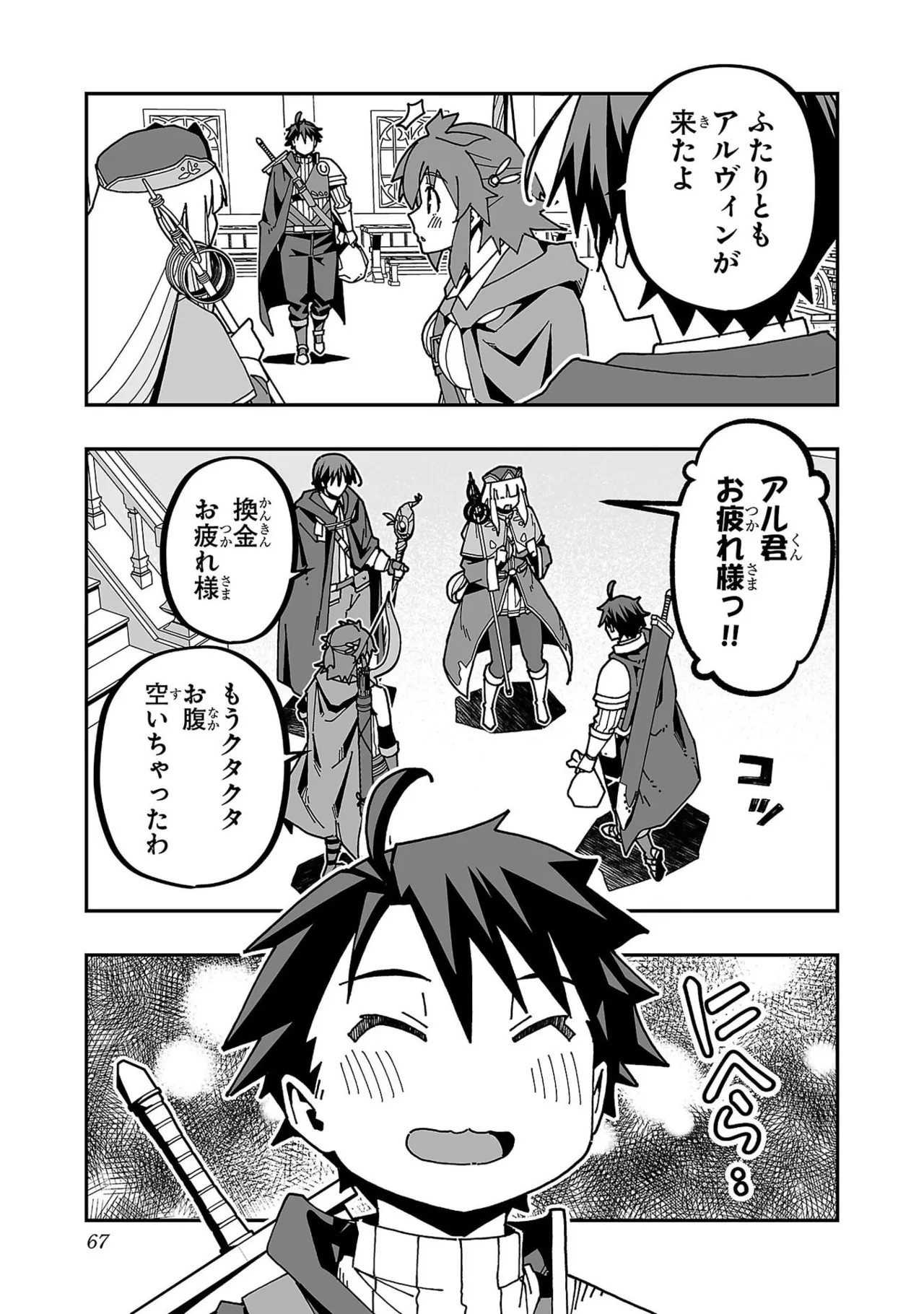 Page 69