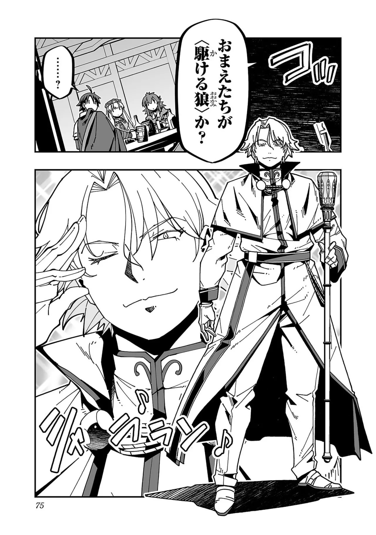 Page 77
