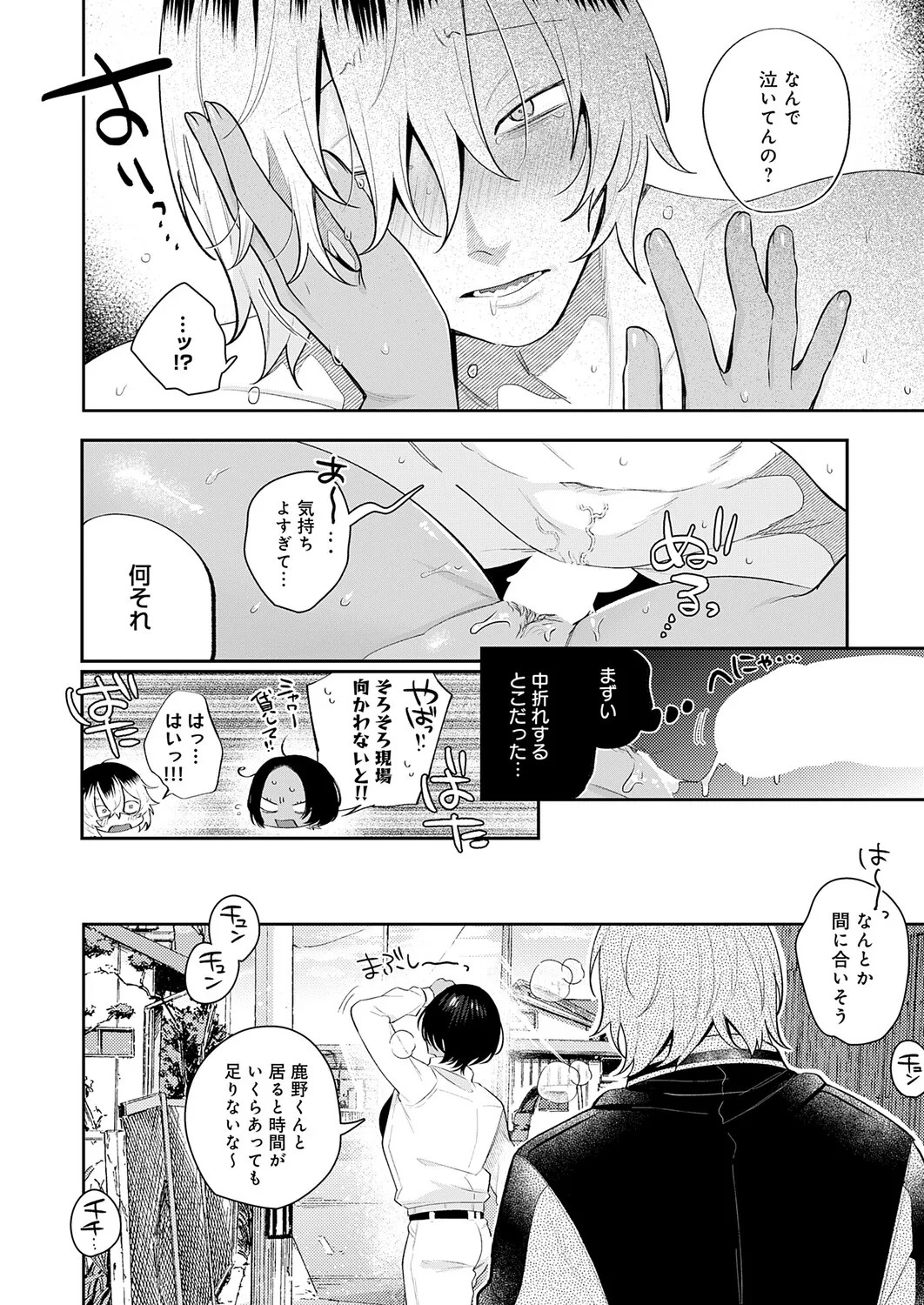 Page 113